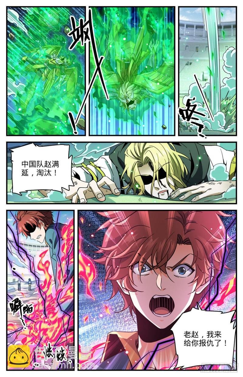 第726话 血性之争