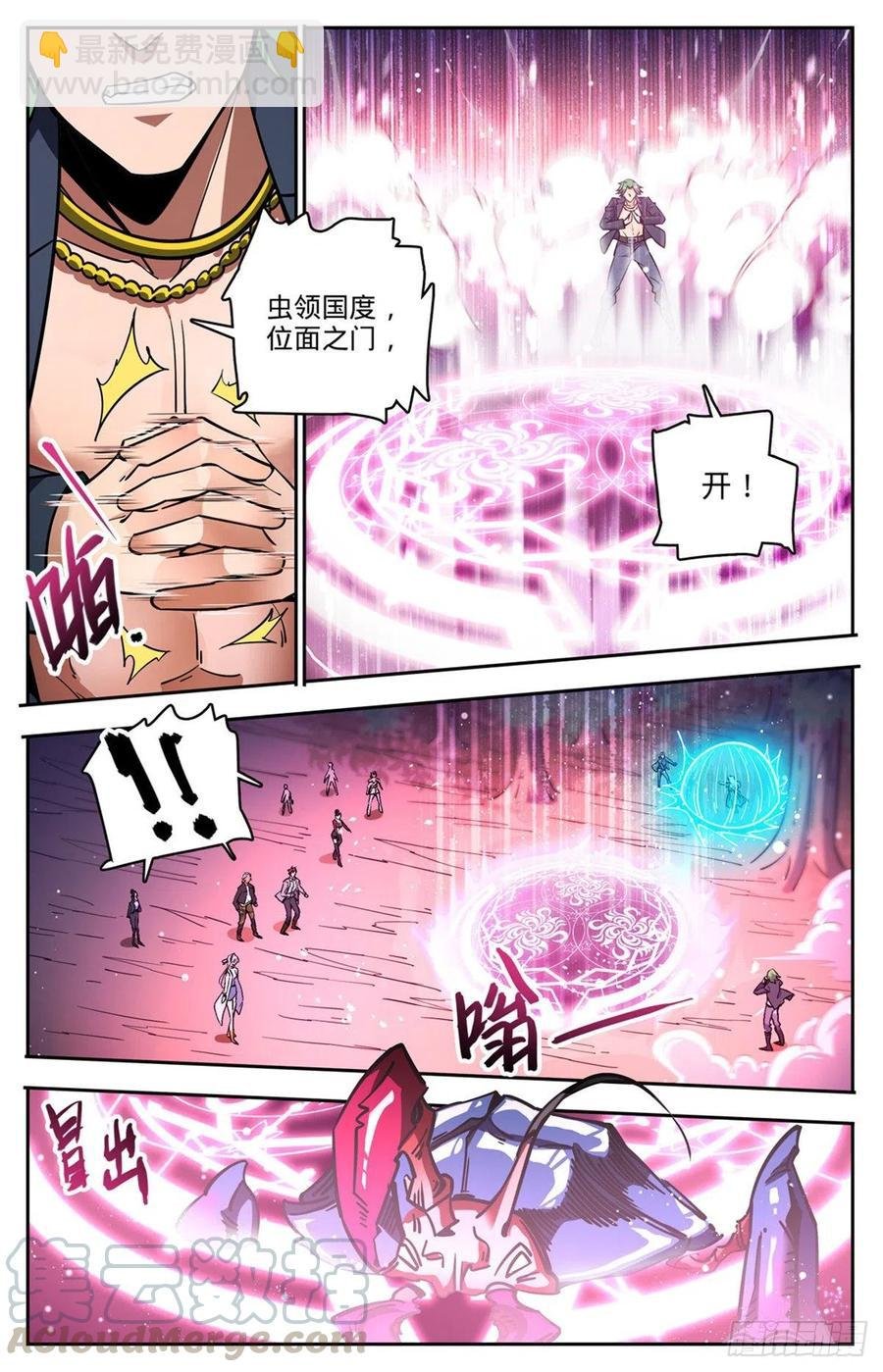 第732话 最强人