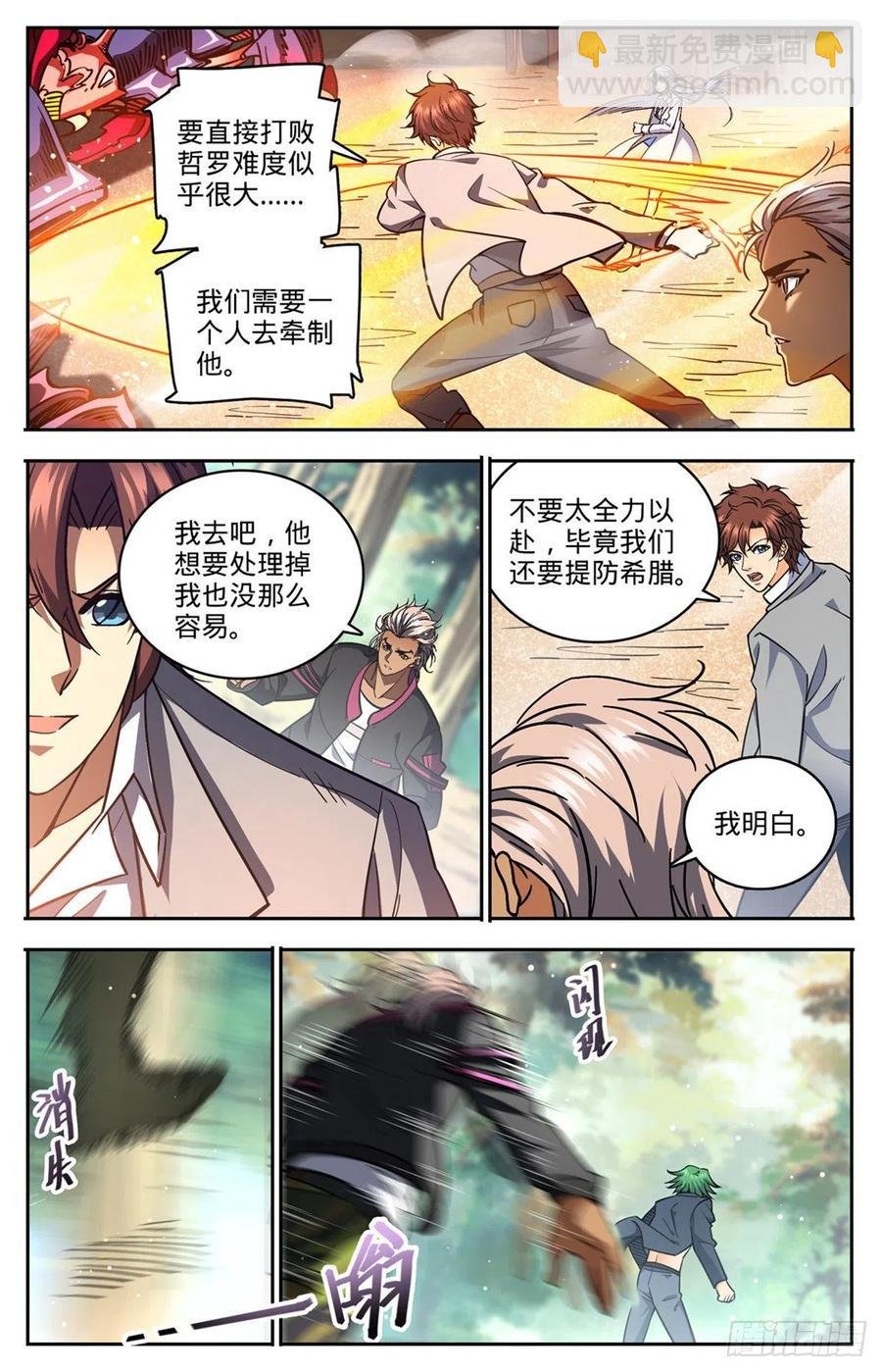 第732话 最强人