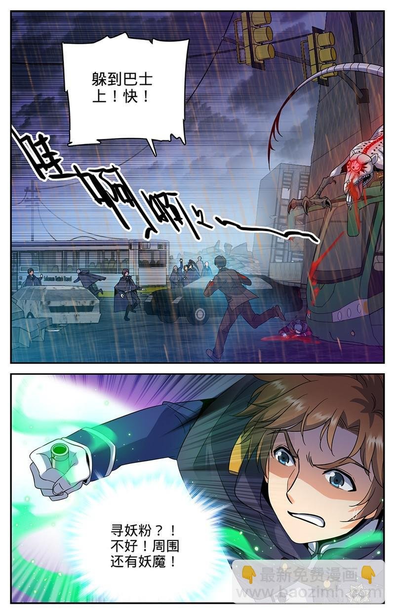 第76话 街战腥鼠