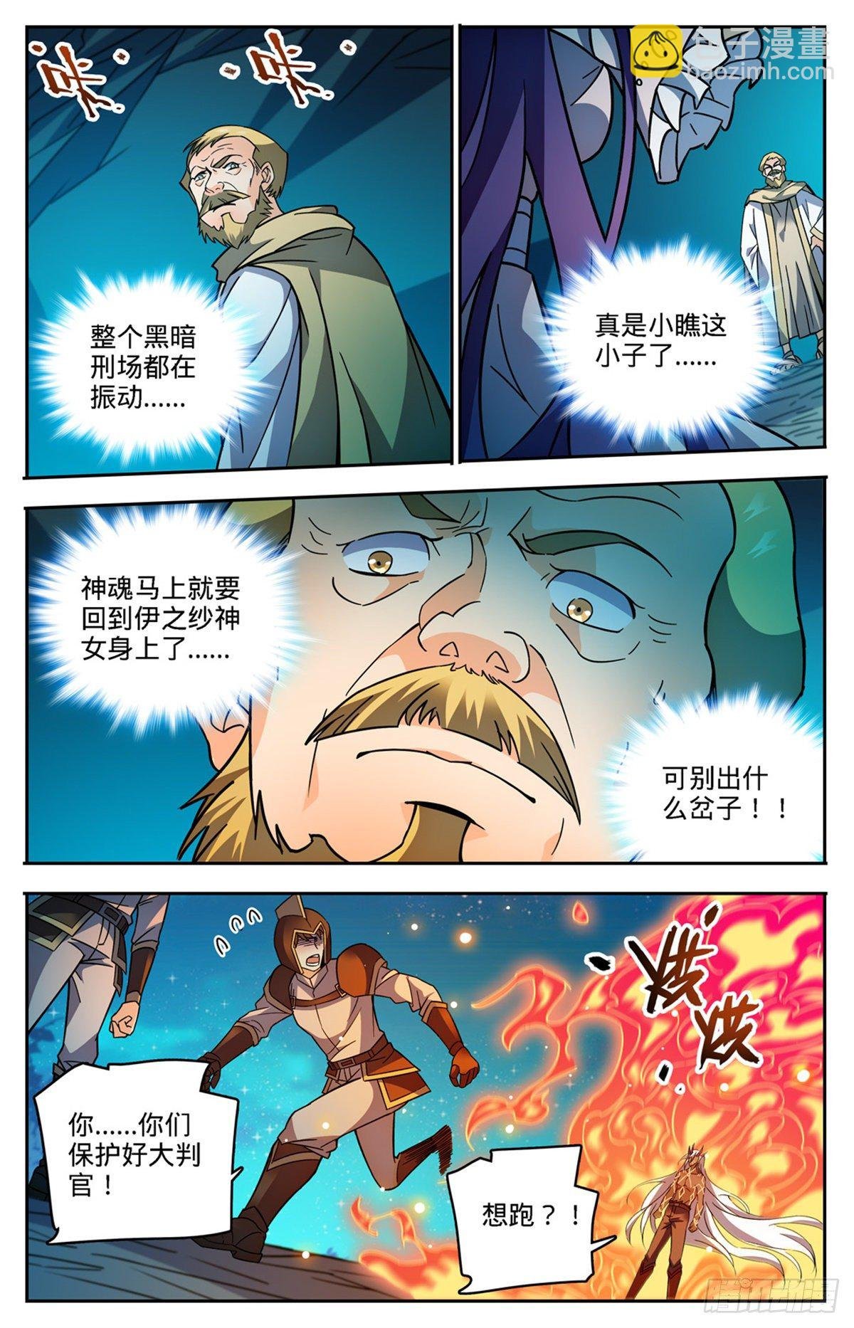 第759话 火之恶魔！