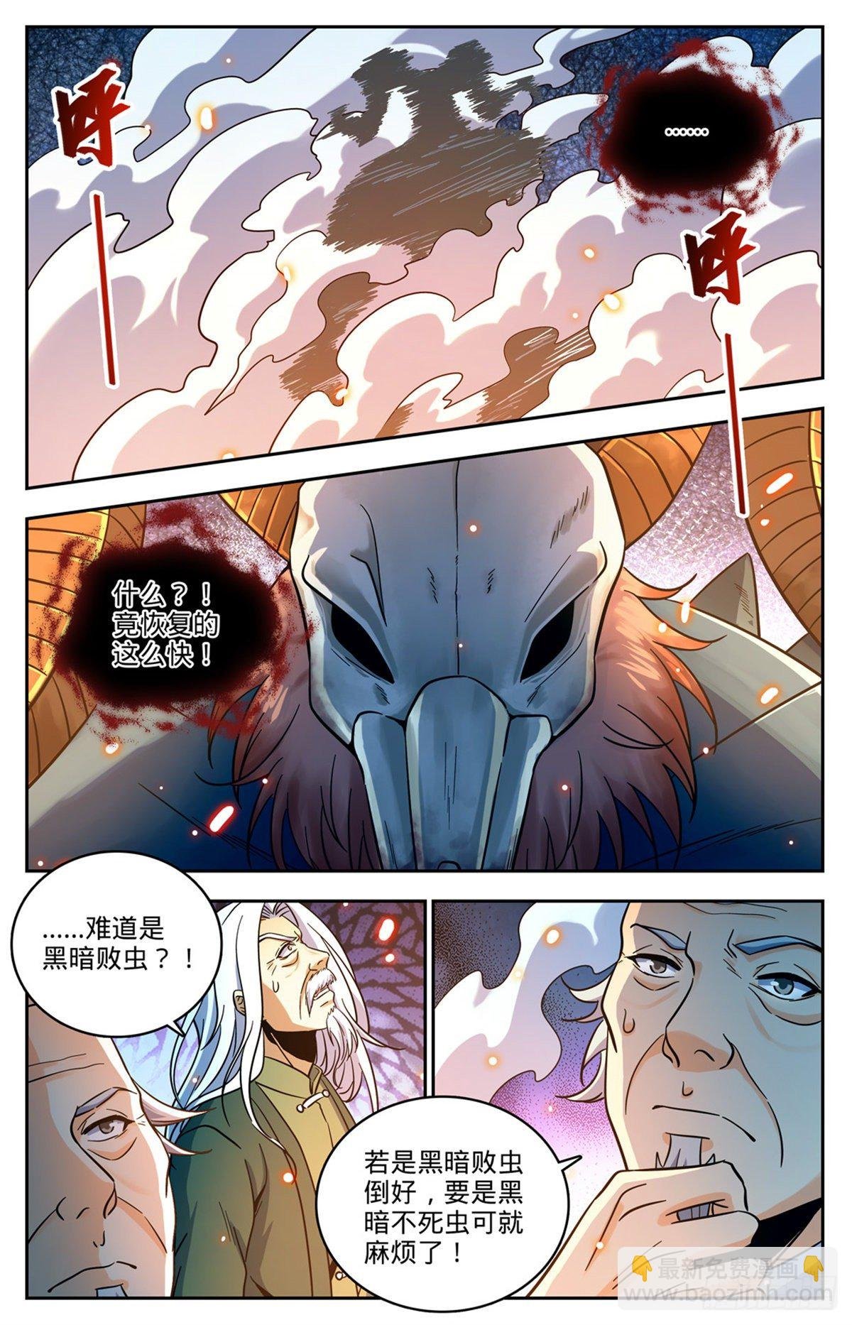 第760话 死虫侵城