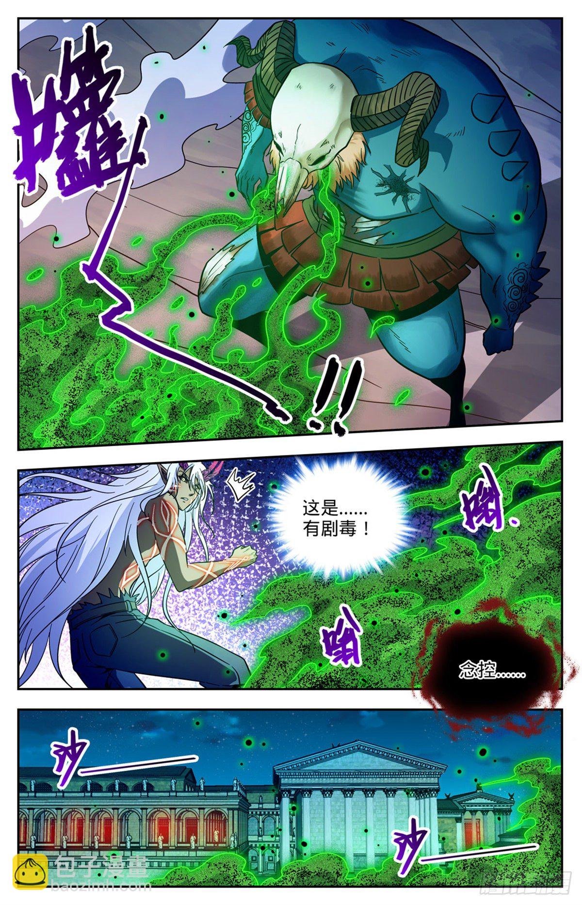 第760话 死虫侵城