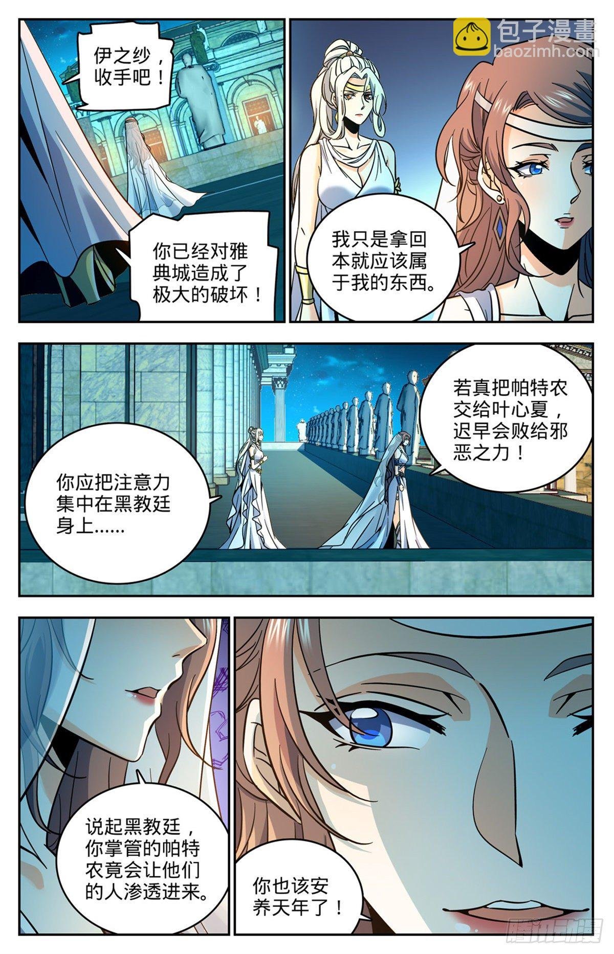 第760话 死虫侵城