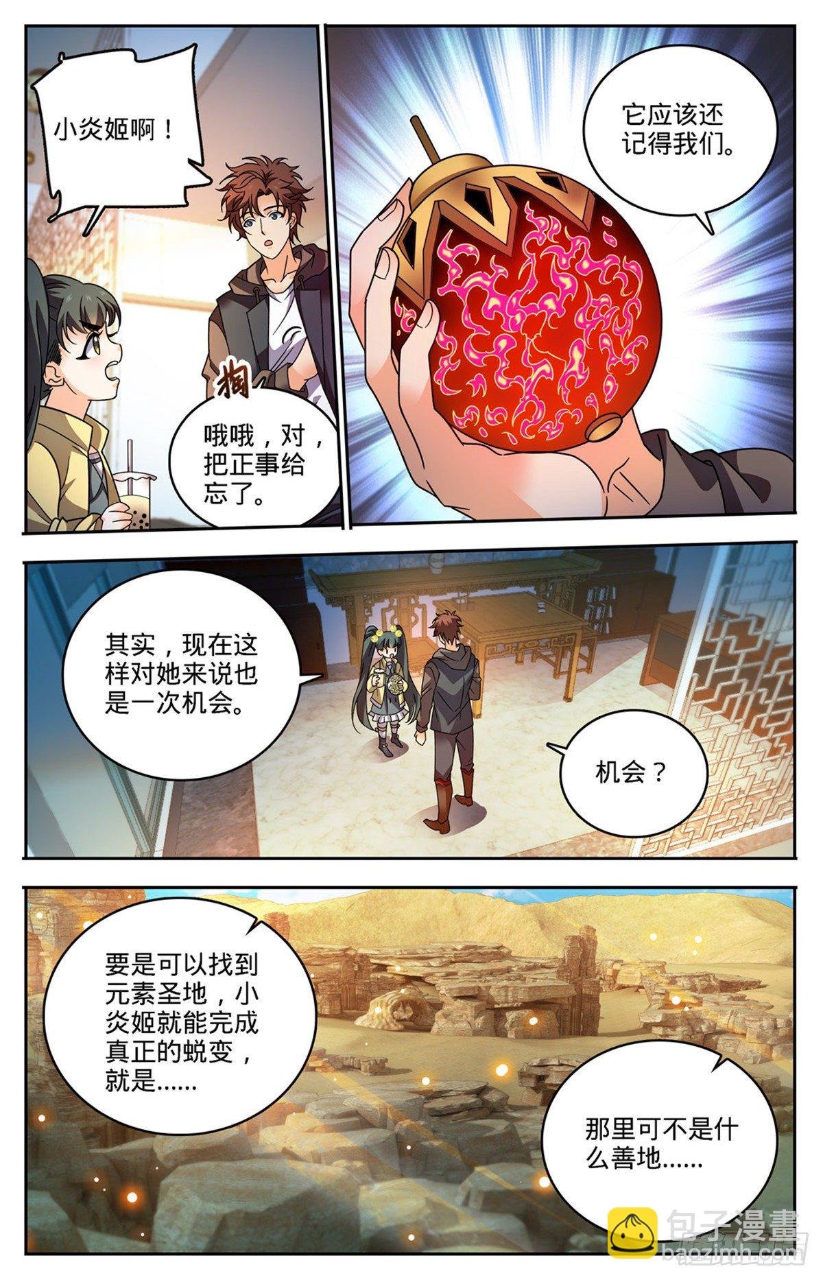 第764话 再次入坑