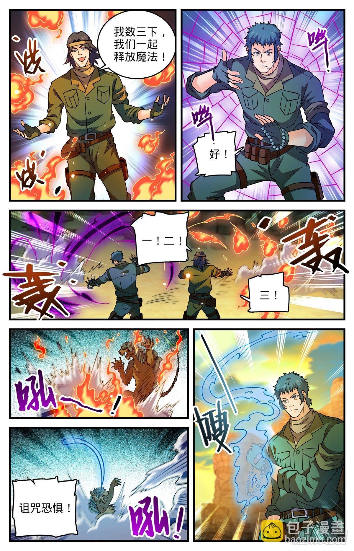 第773话 一雷秒杀