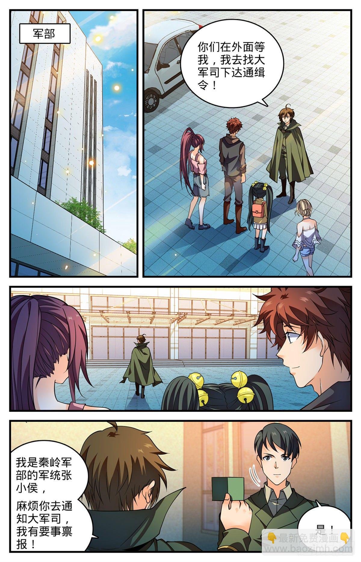 第786话 要塞求援