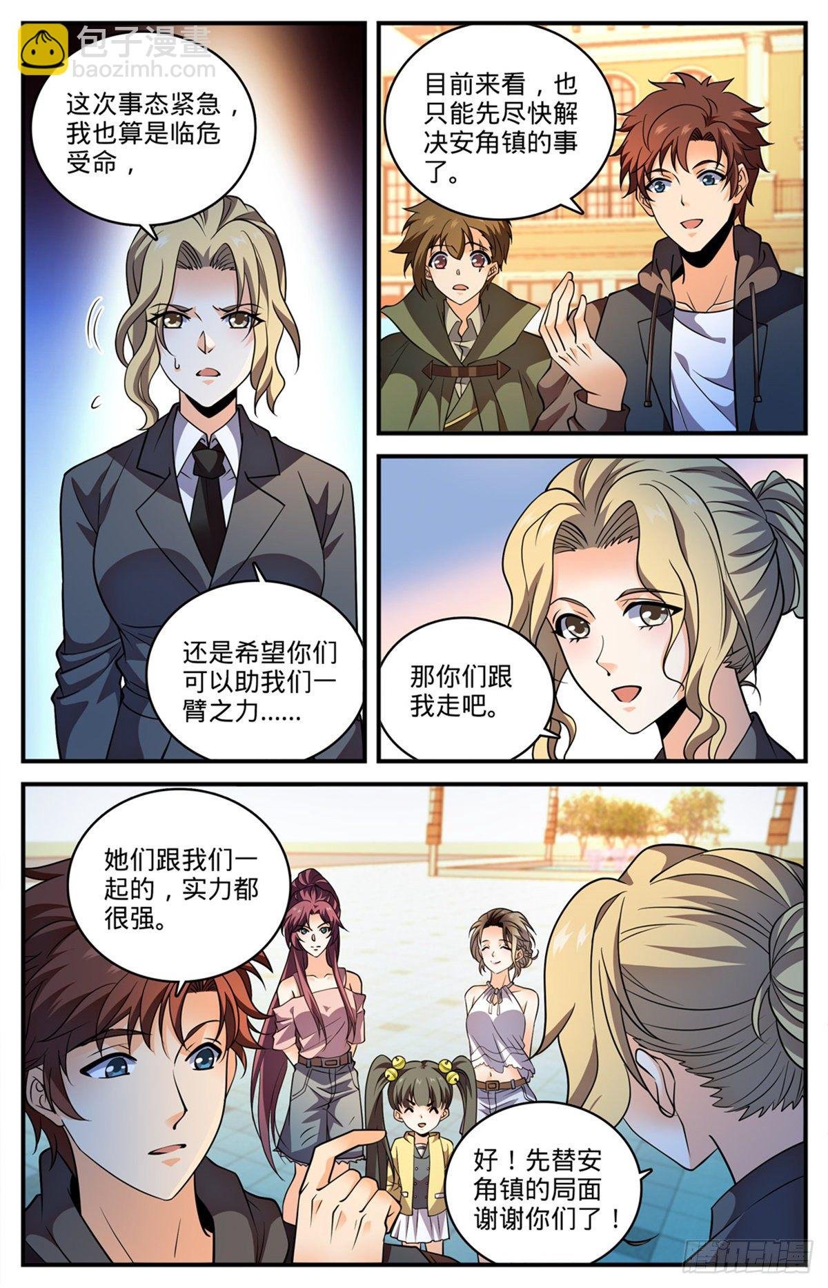 第786话 要塞求援
