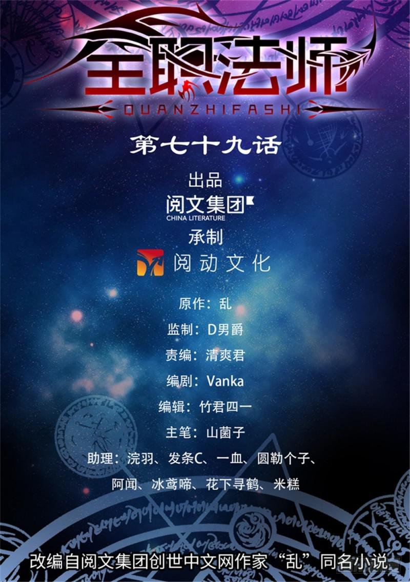 第79话 战将，三眼魔狼！