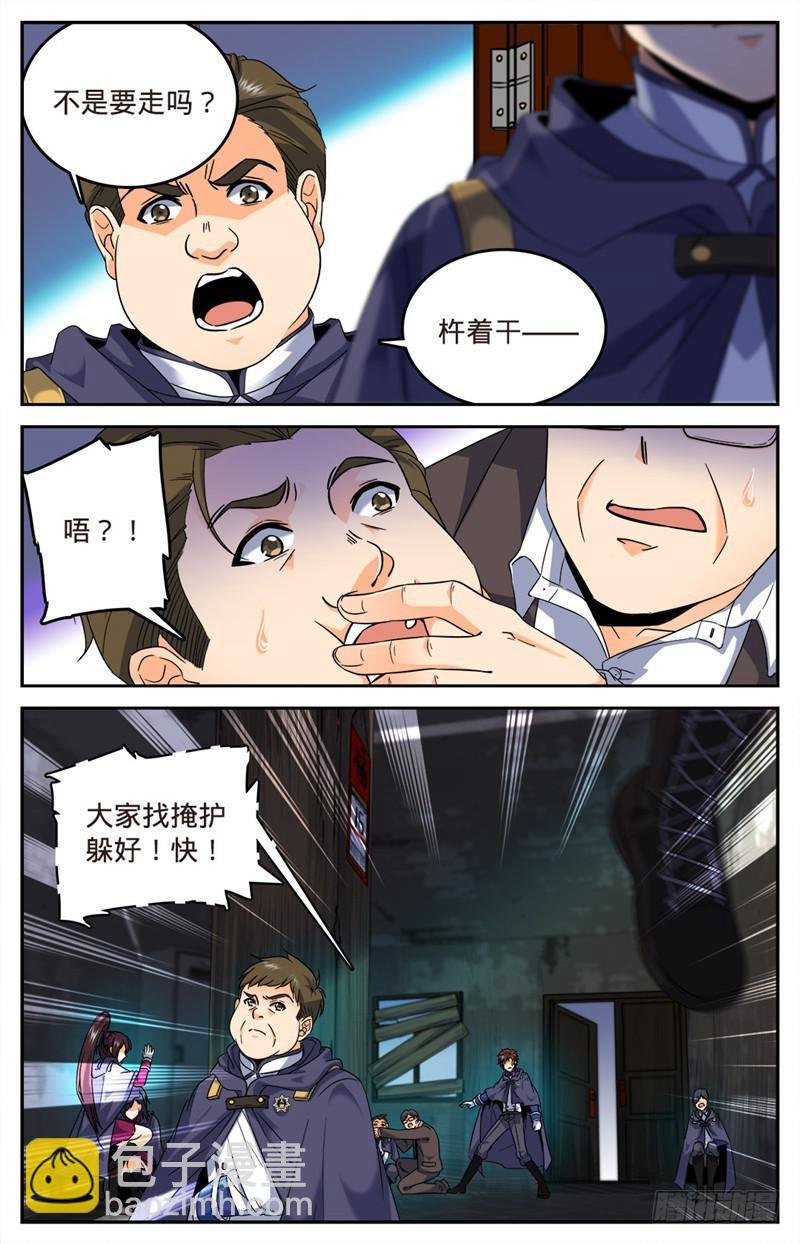 第79话 战将，三眼魔狼！