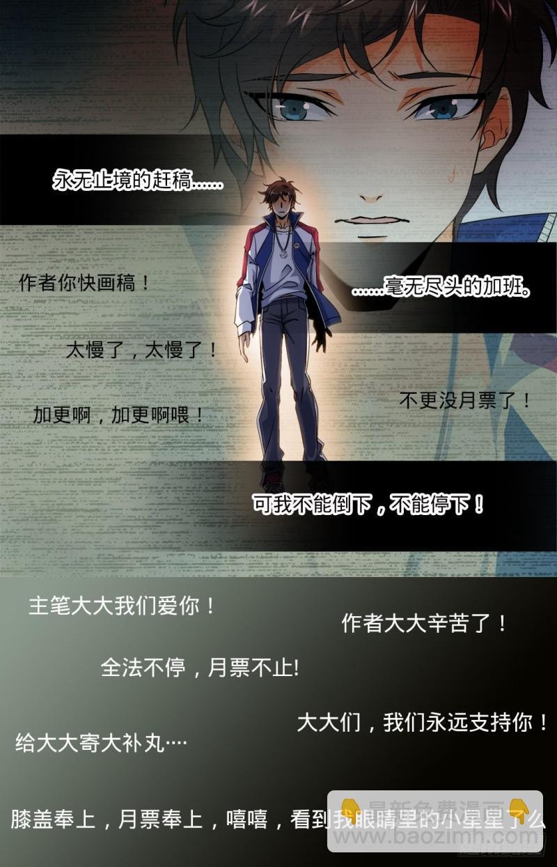 第79话 战将，三眼魔狼！