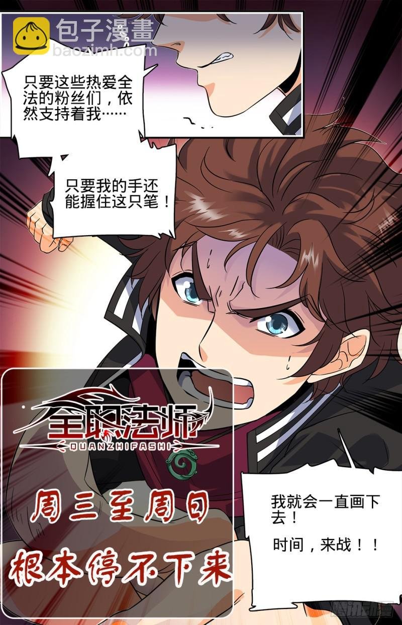 第79话 战将，三眼魔狼！