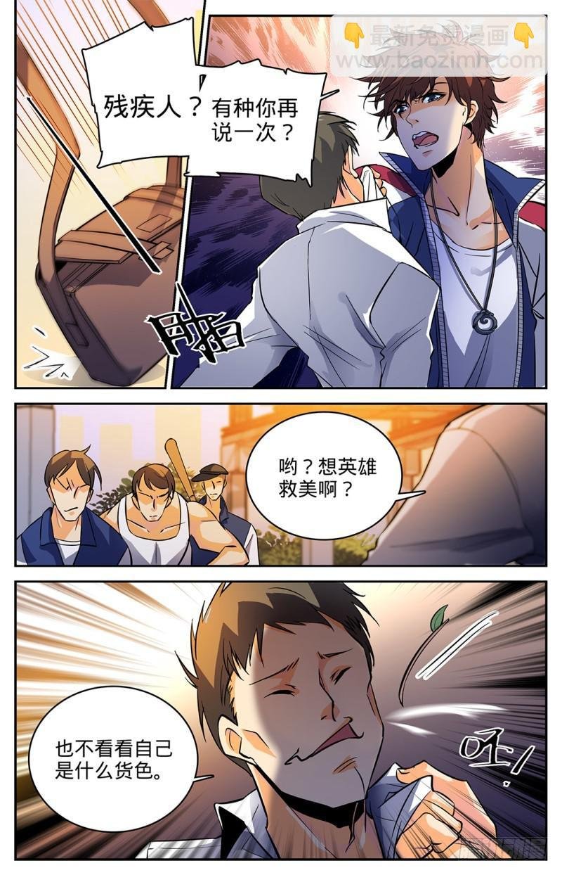 第8话 雷之力，雷印！