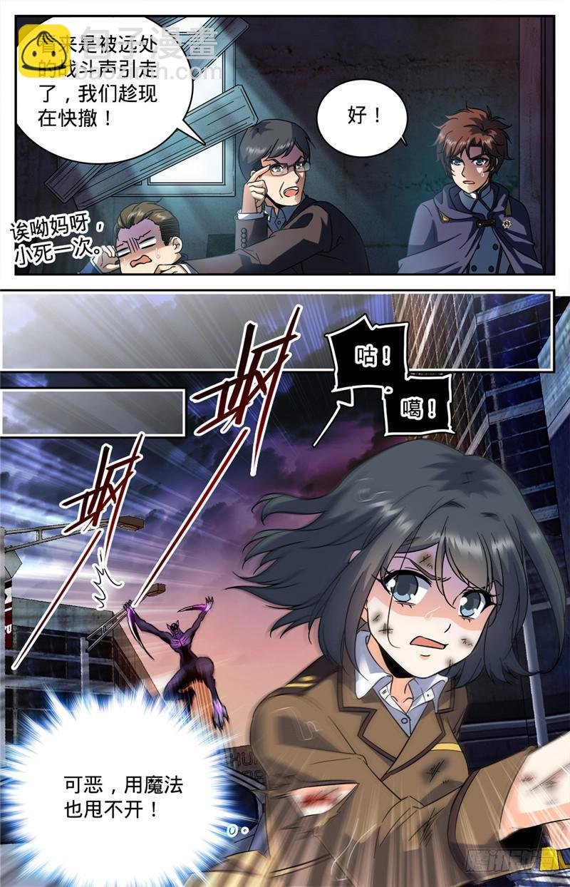 第80话 地圣泉，在他手里？