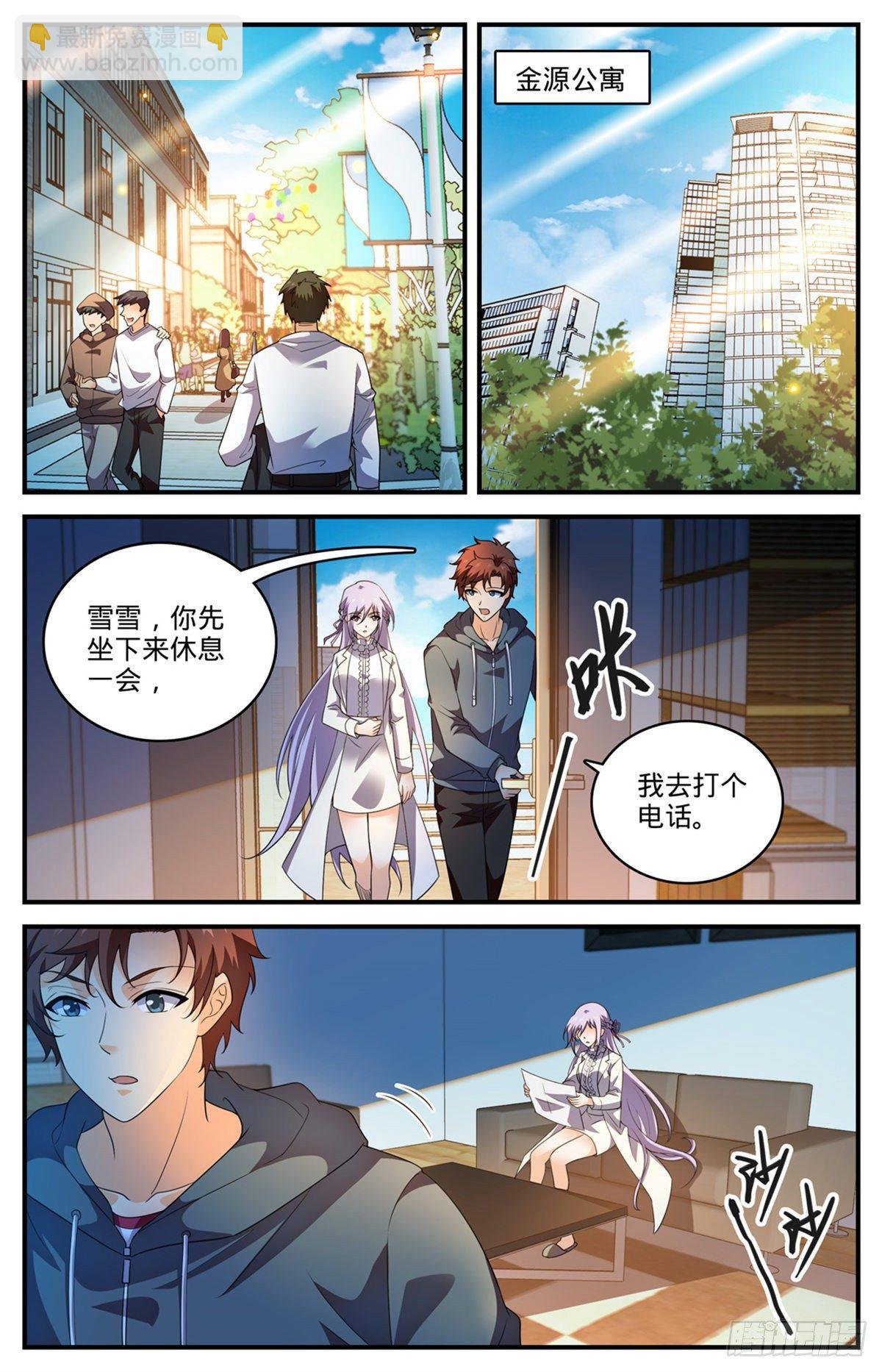 第801话 打赌亲一口