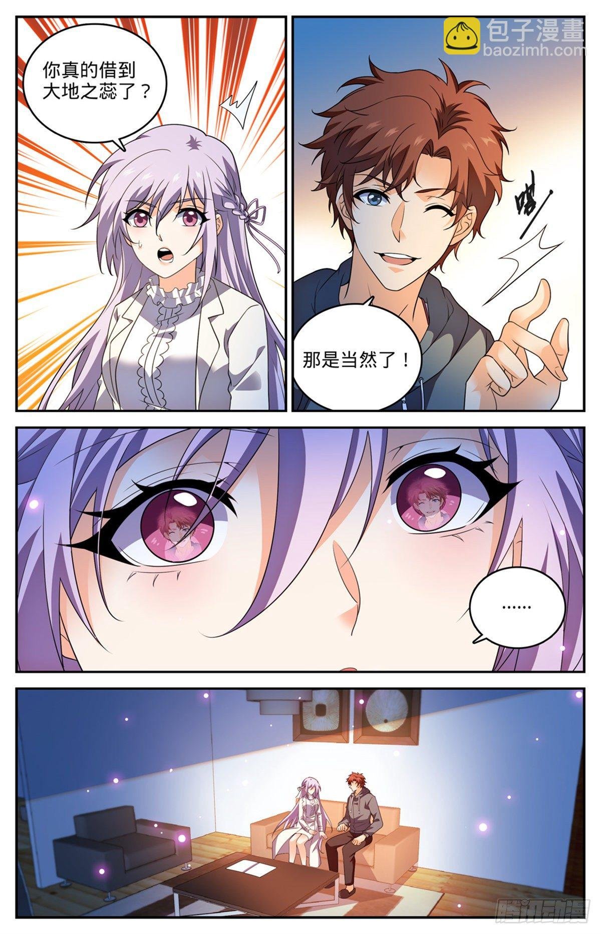 第801话 打赌亲一口