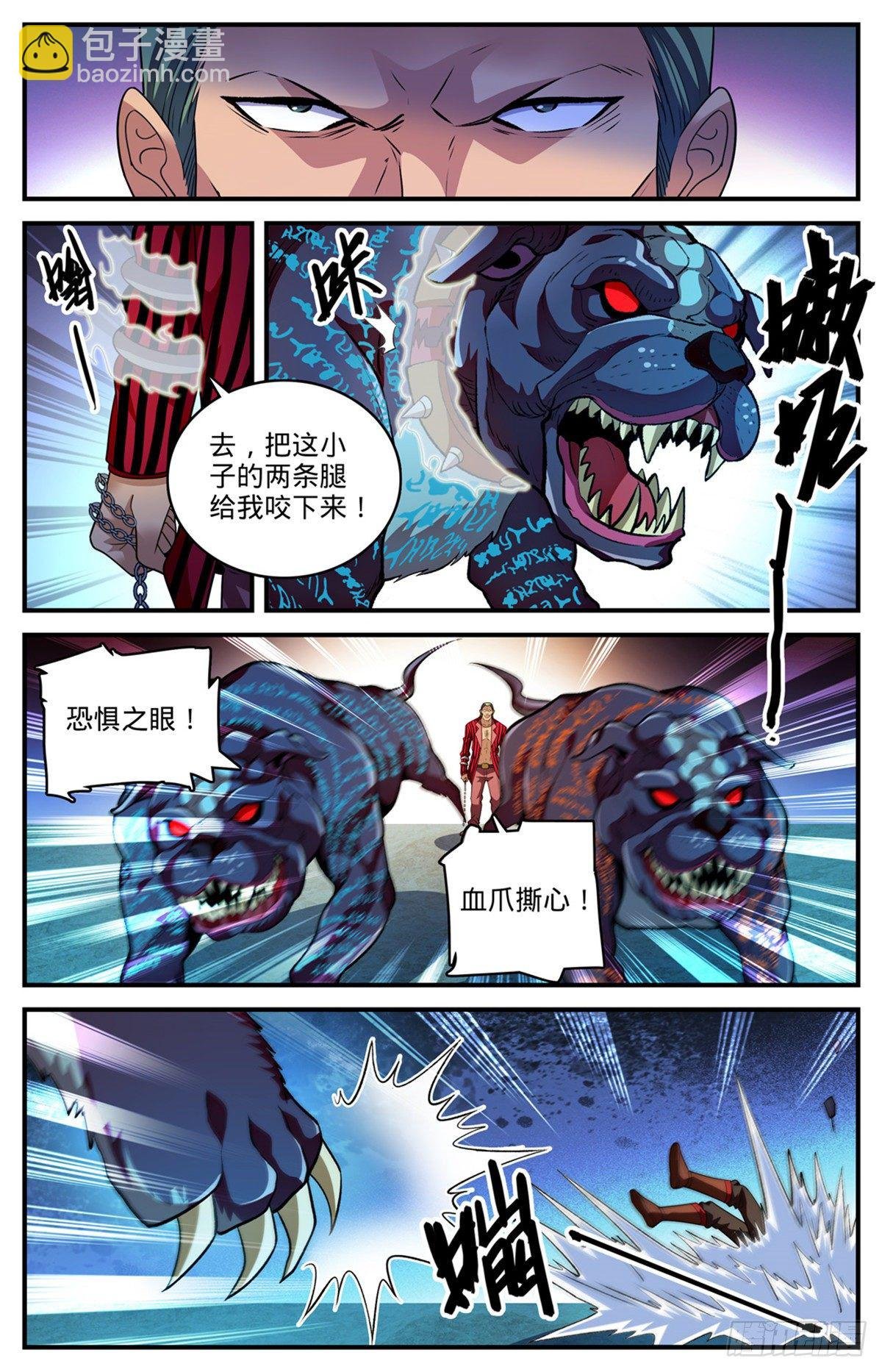 807 风矢雪箭