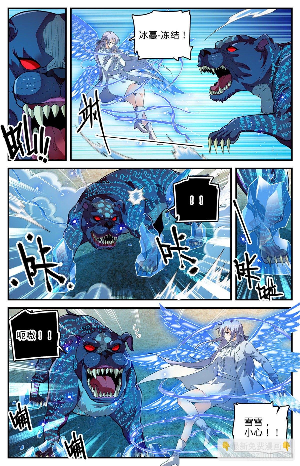 807 风矢雪箭
