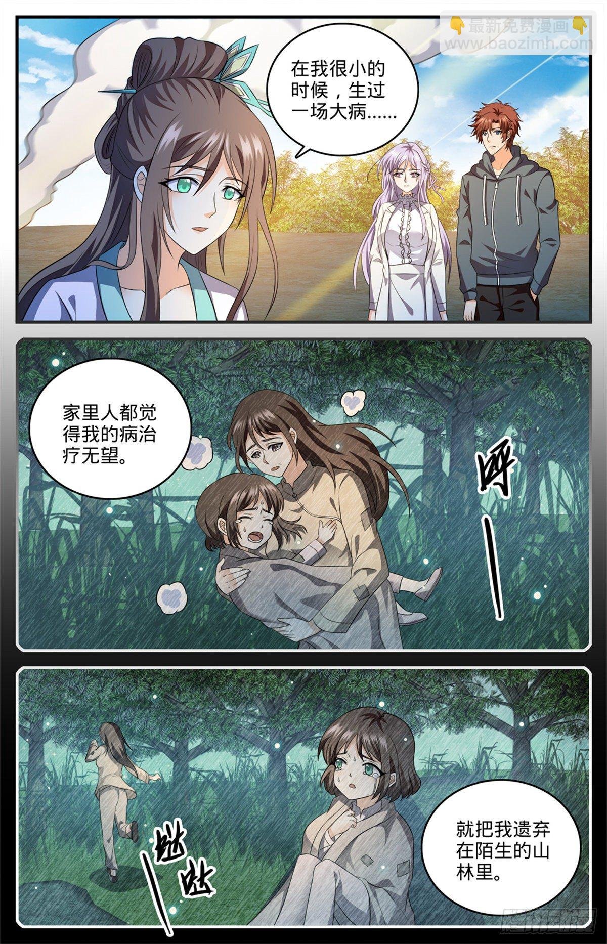 809 月蛾凰