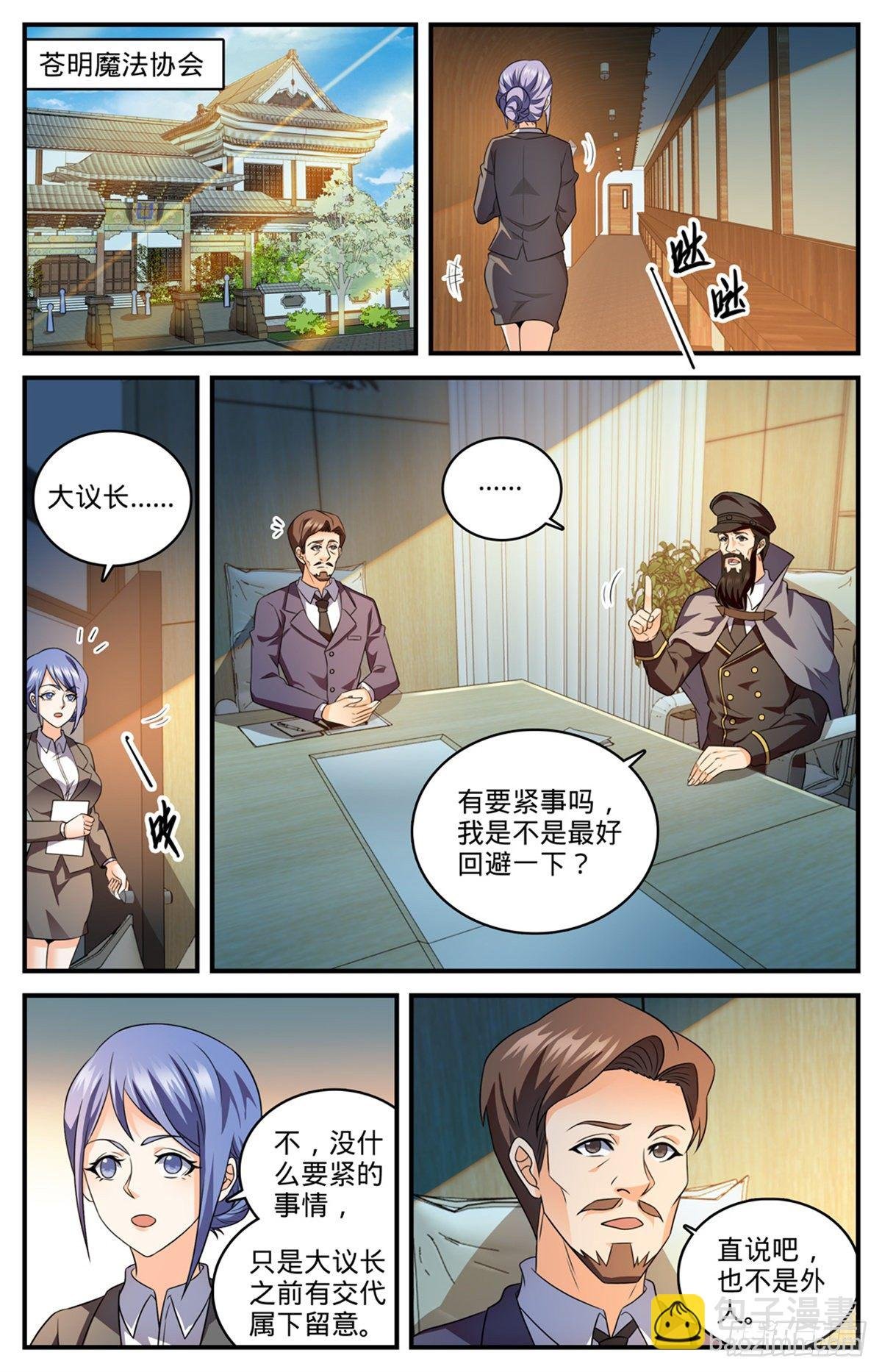 809 月蛾凰