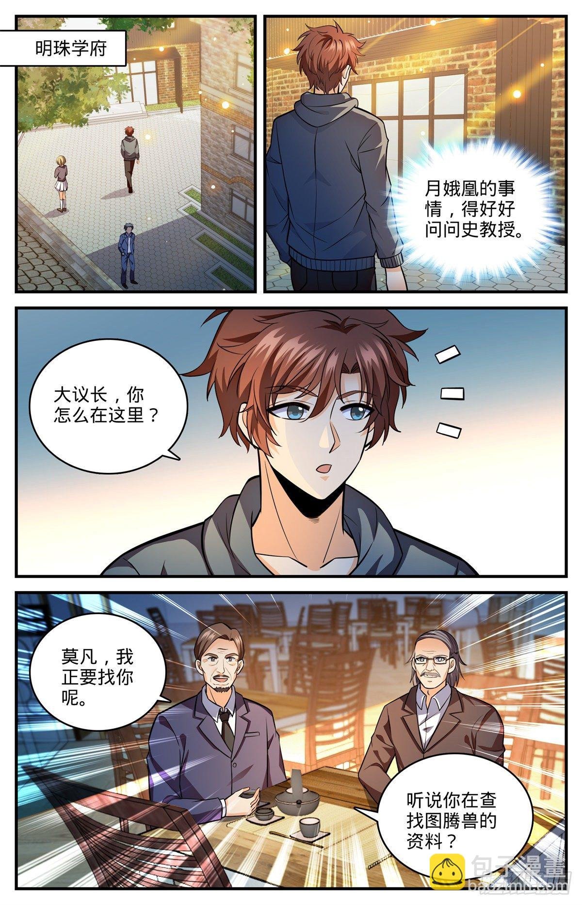 810 图腾兽，霸下
