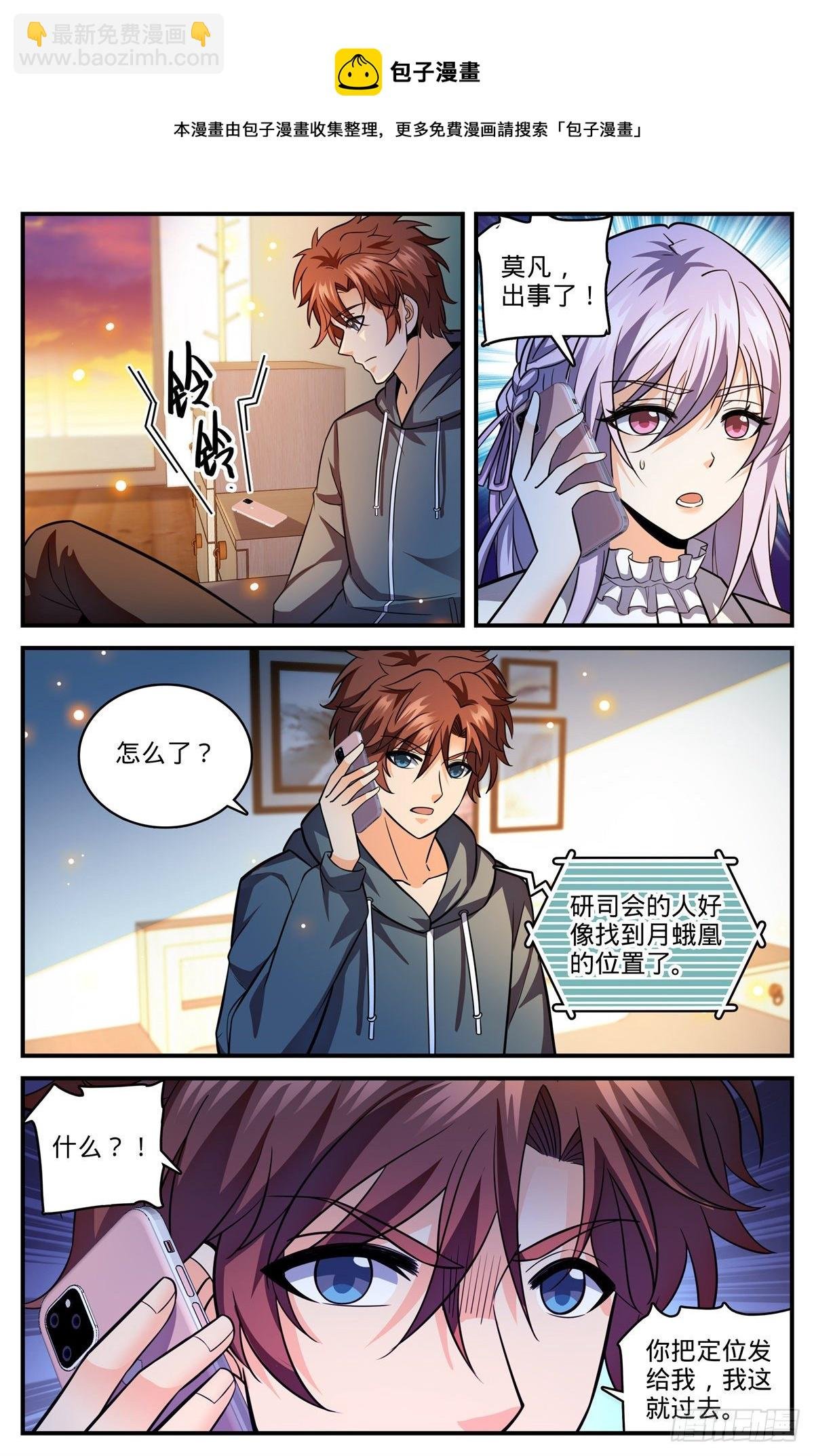 810 图腾兽，霸下