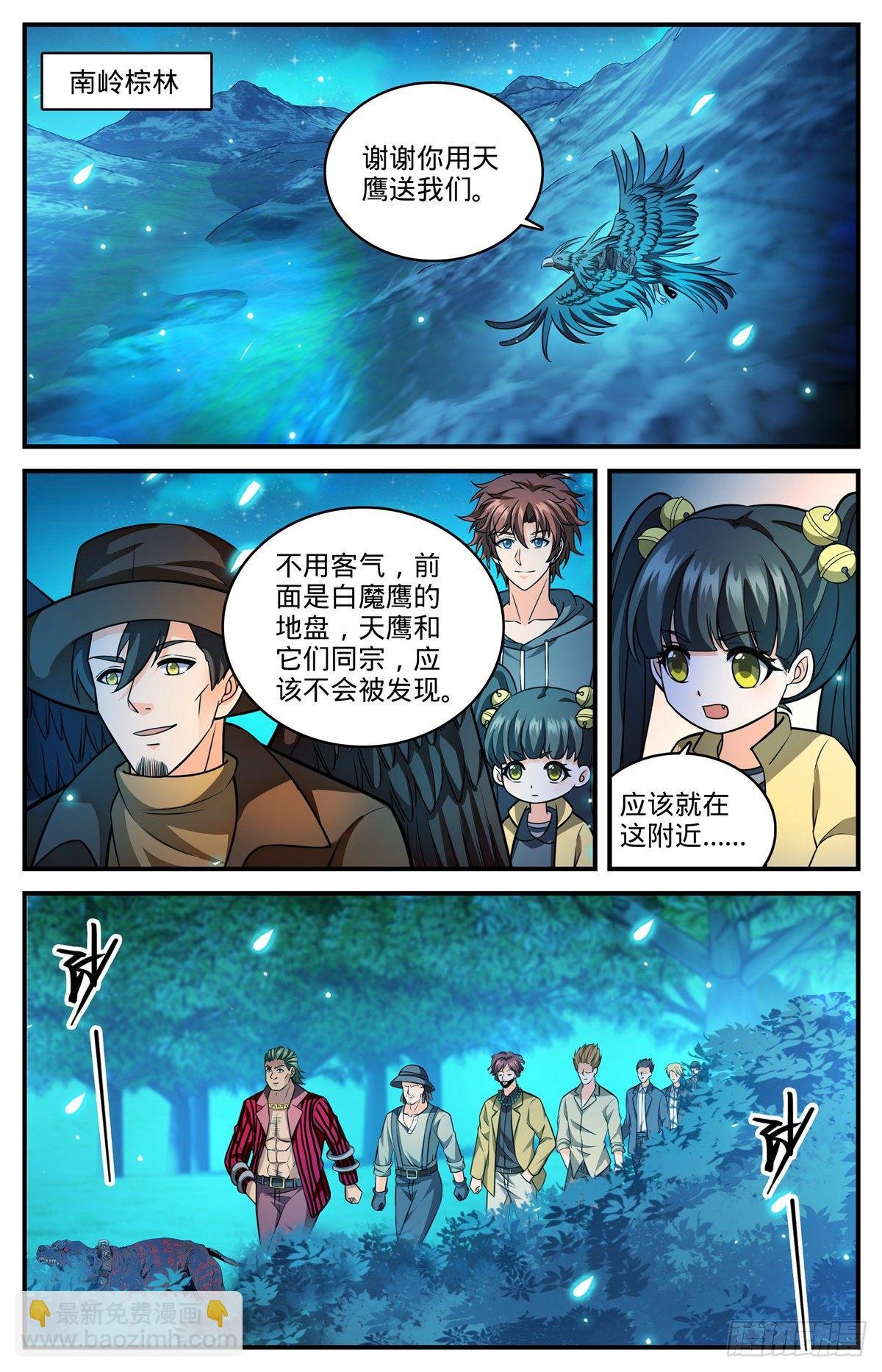 810 图腾兽，霸下