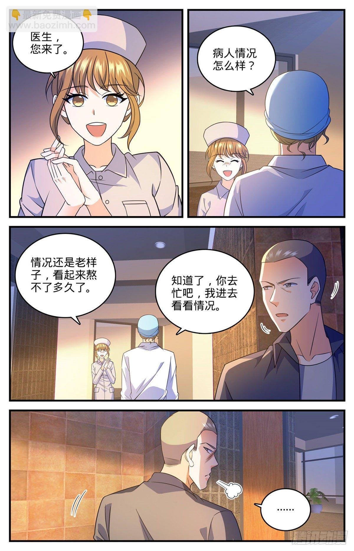 814 成长期小炎姬？