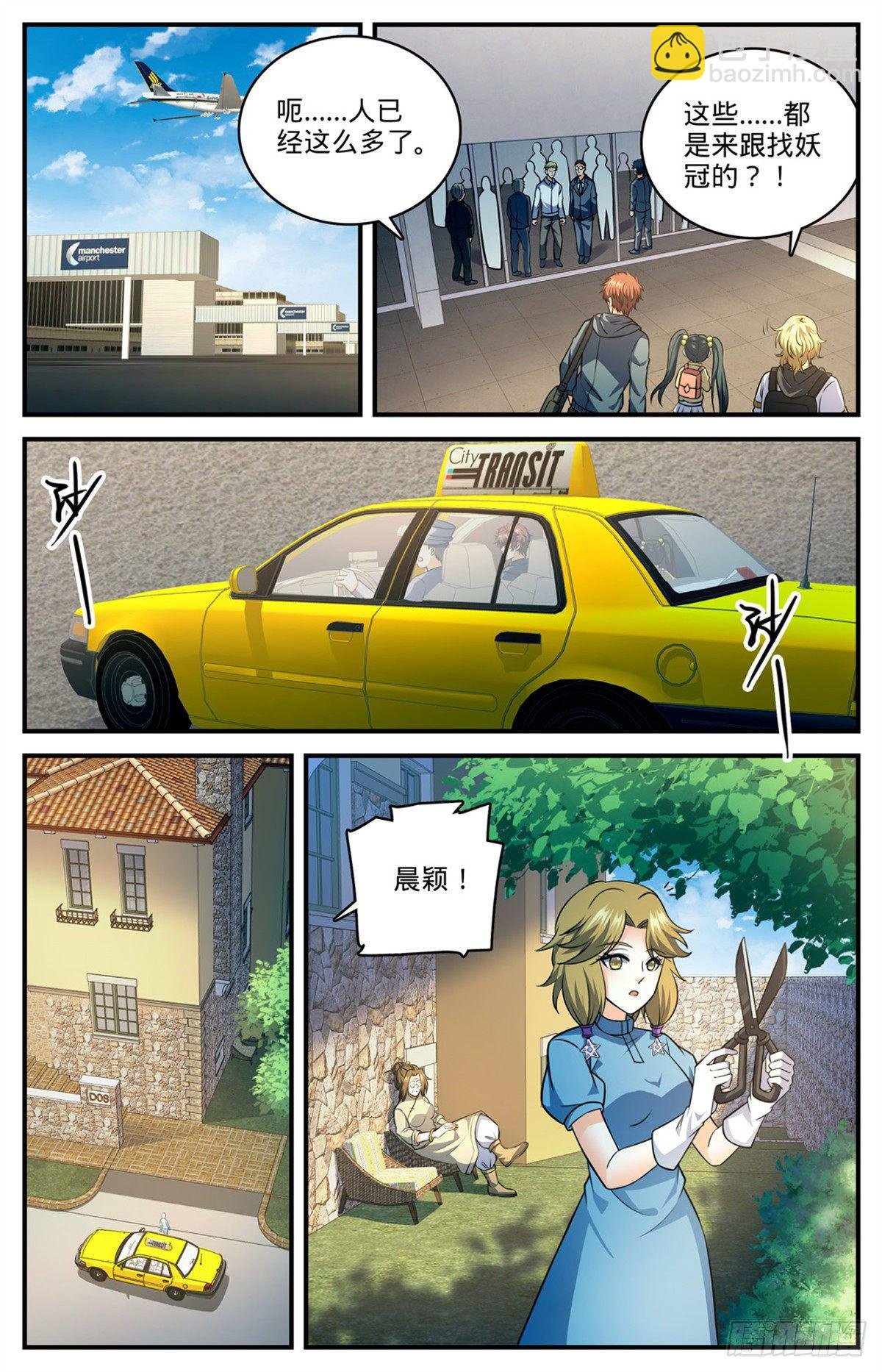 816 满大街猎人