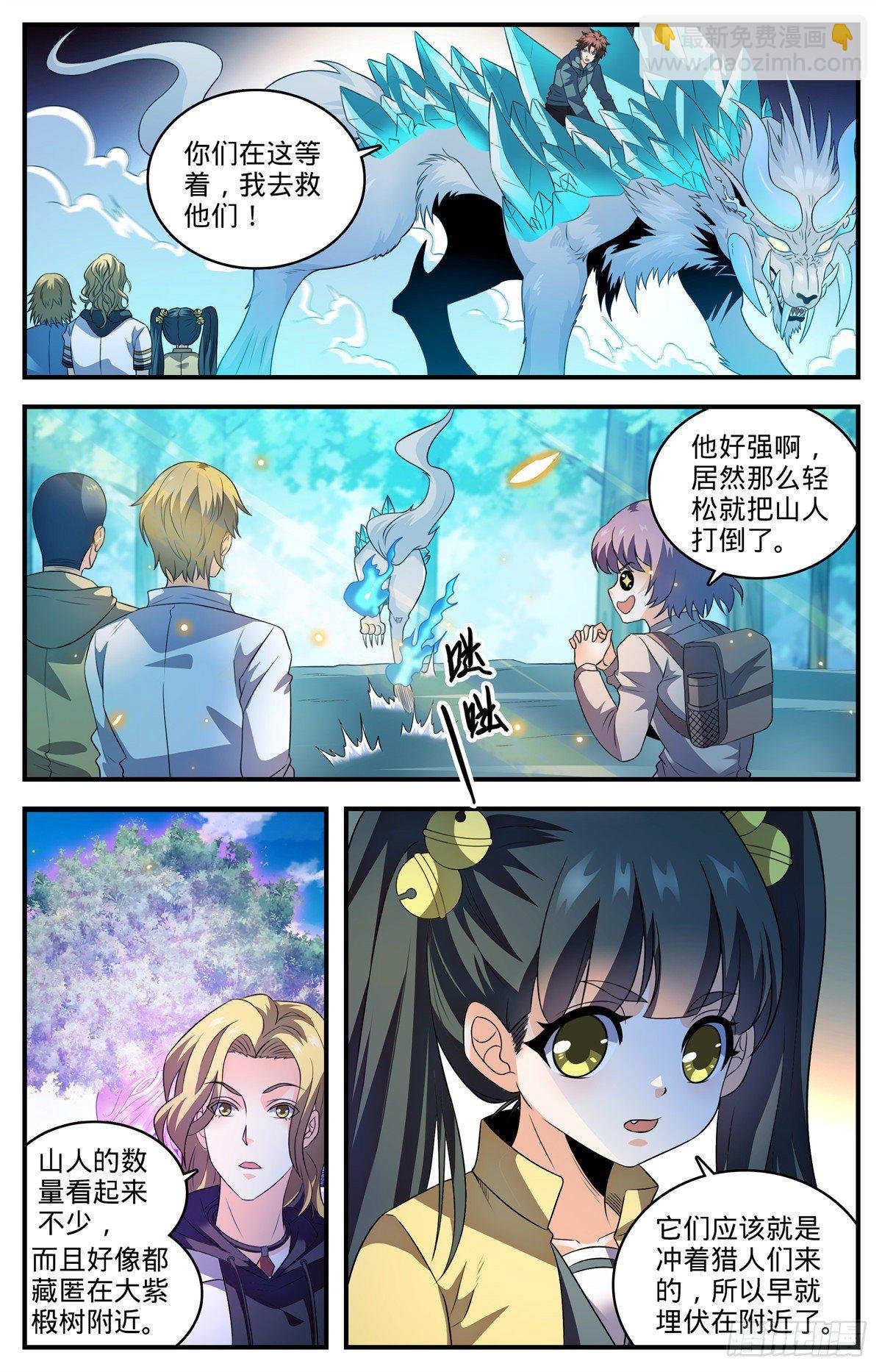 821 古铜山人