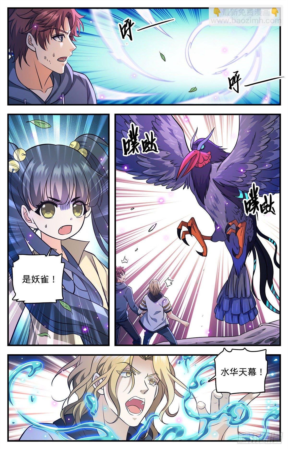 825 树冠的滋养