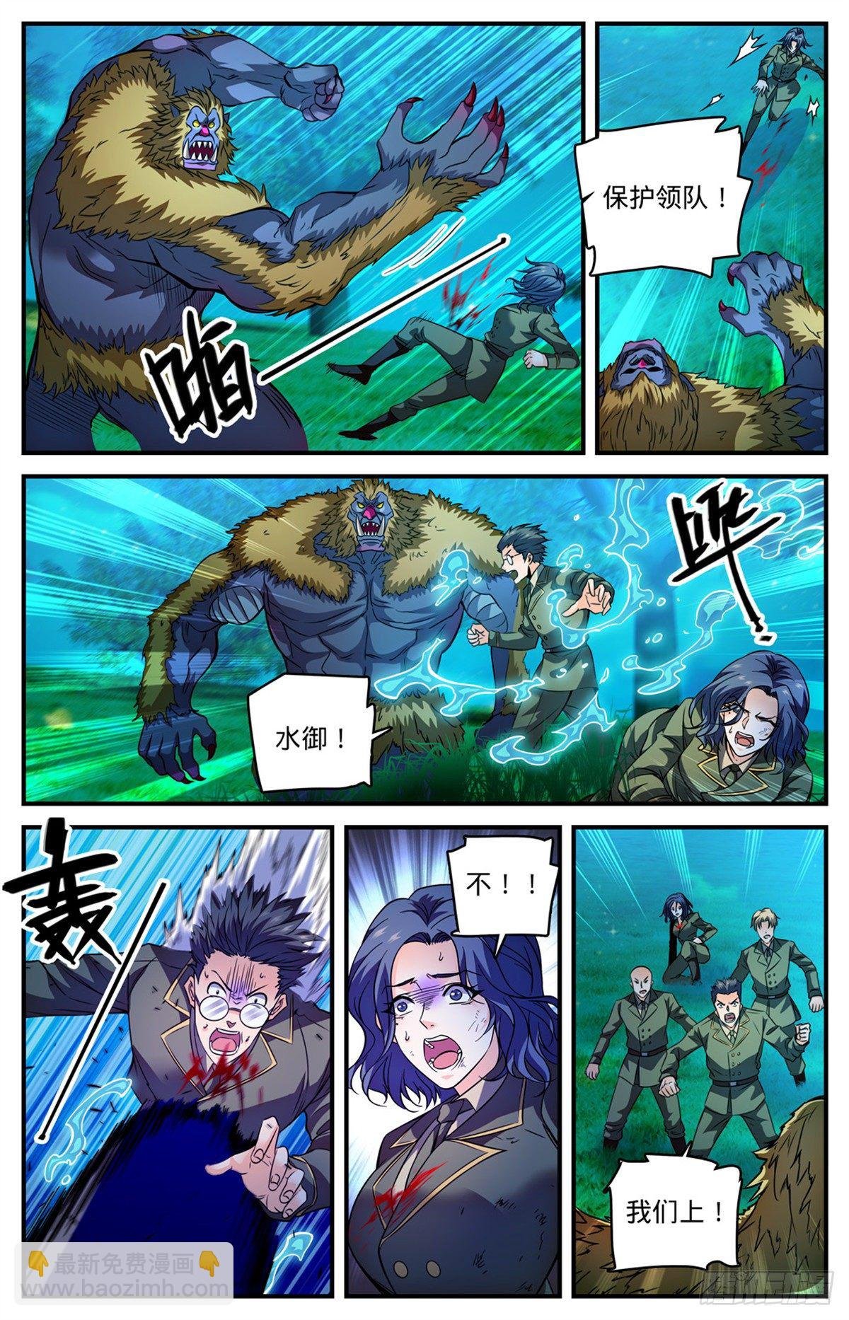 827 莫凡救美