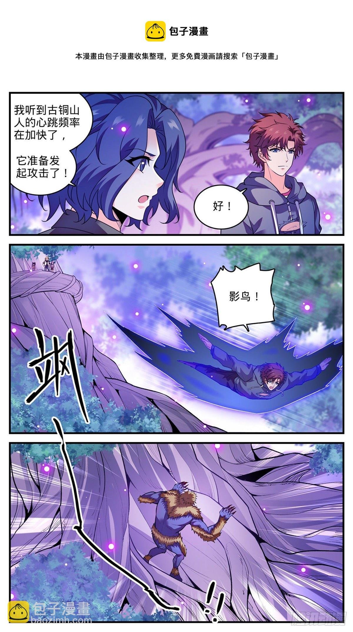 829 谁操纵蒲公草？