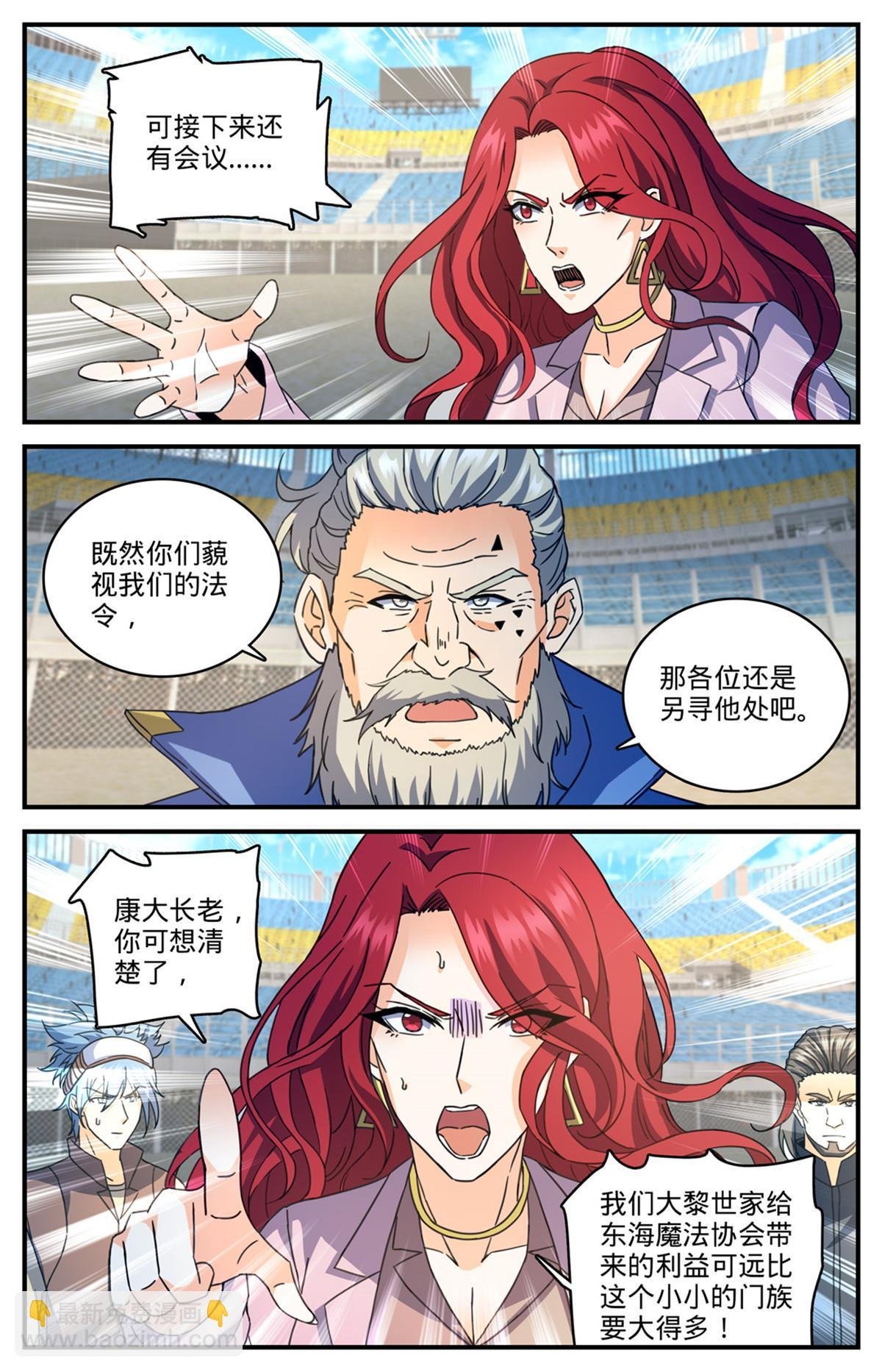 837 敲竹杠！