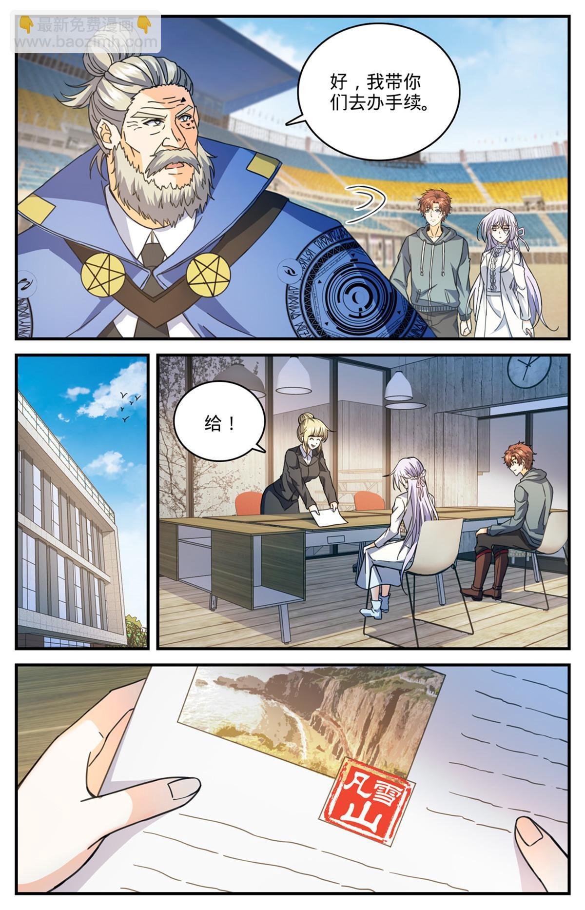 837 敲竹杠！