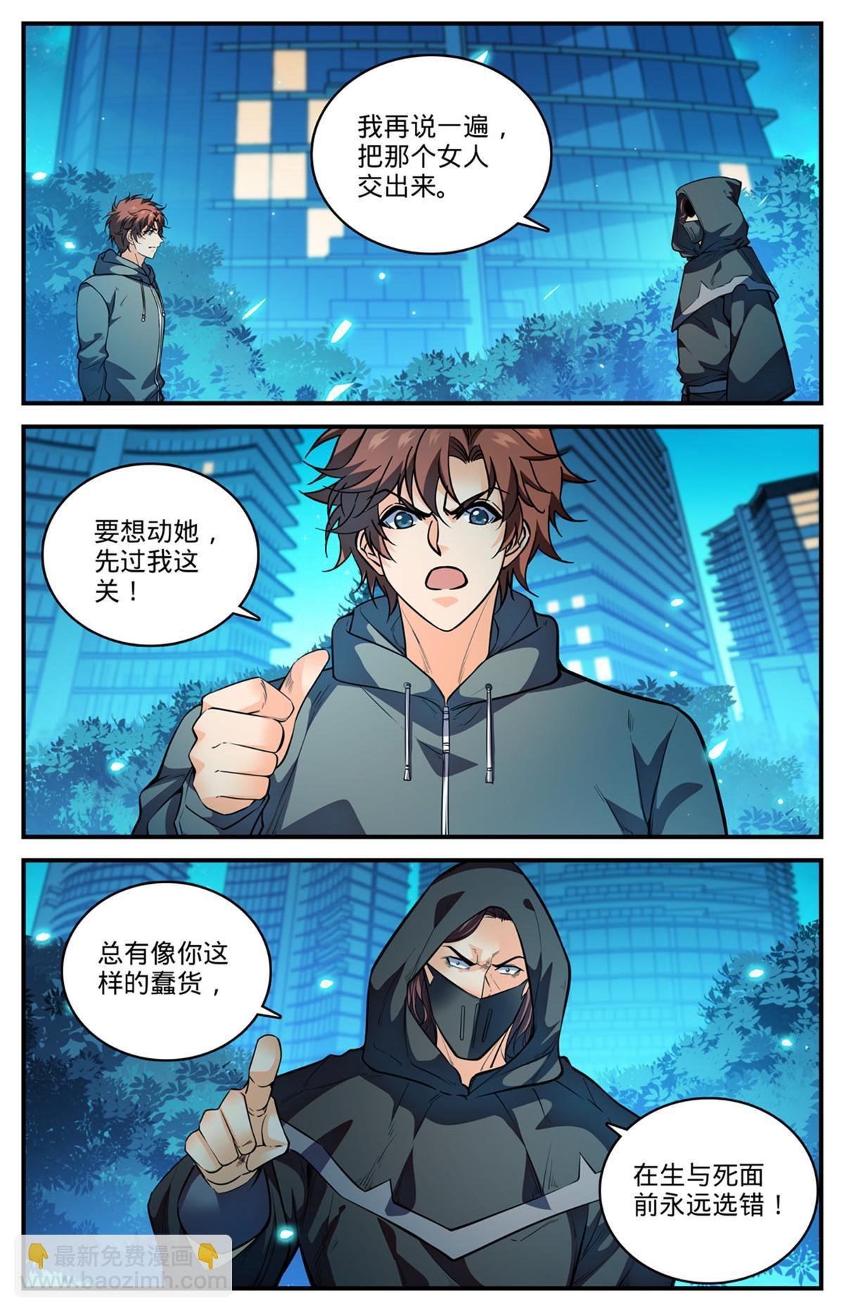 839 司夜黑魔谭