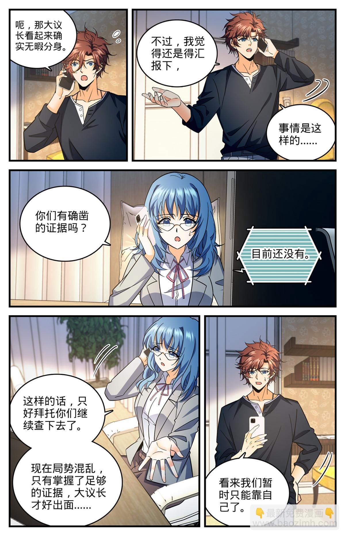 844 钓出内奸