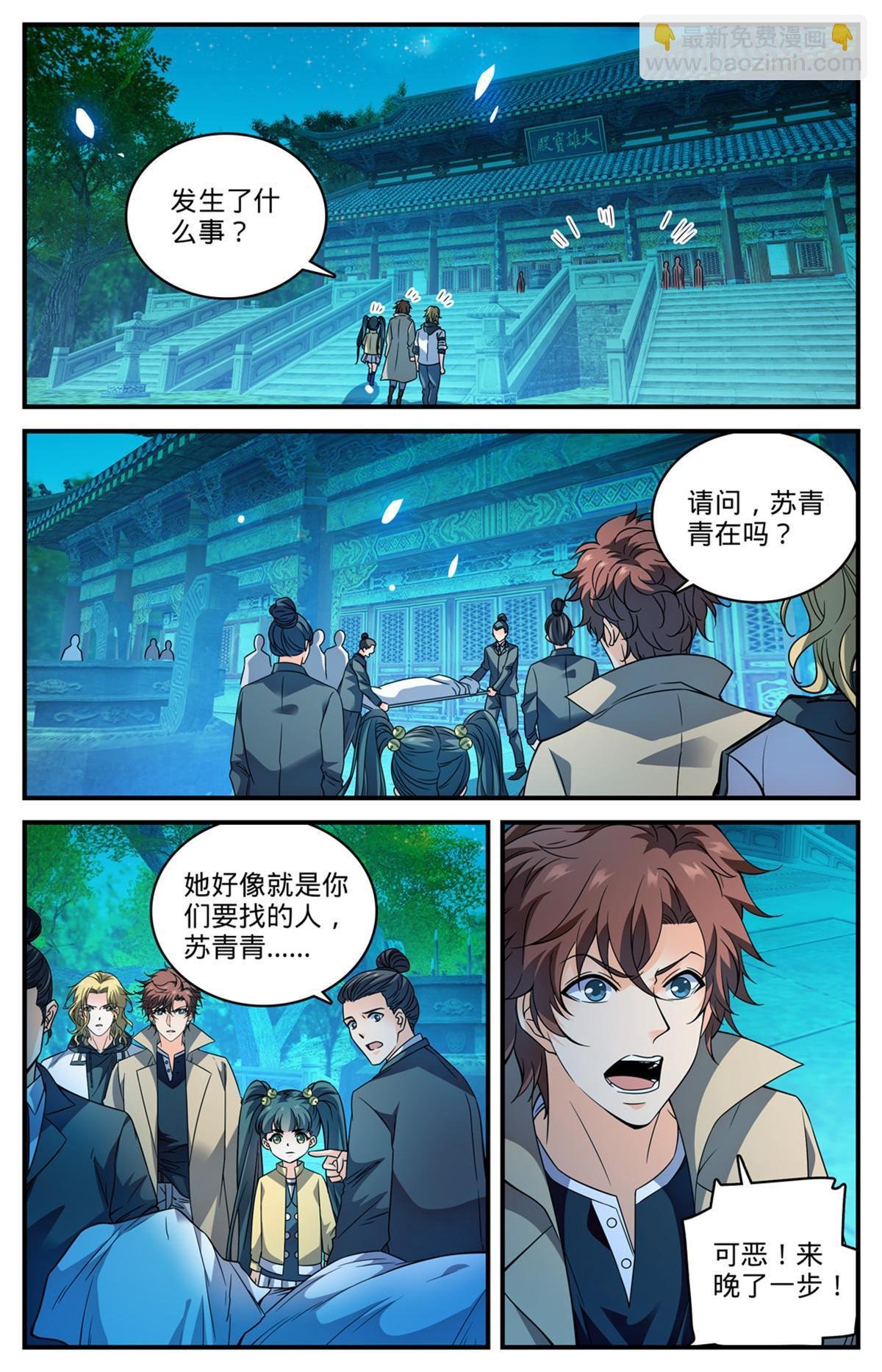 845 夜煞契约