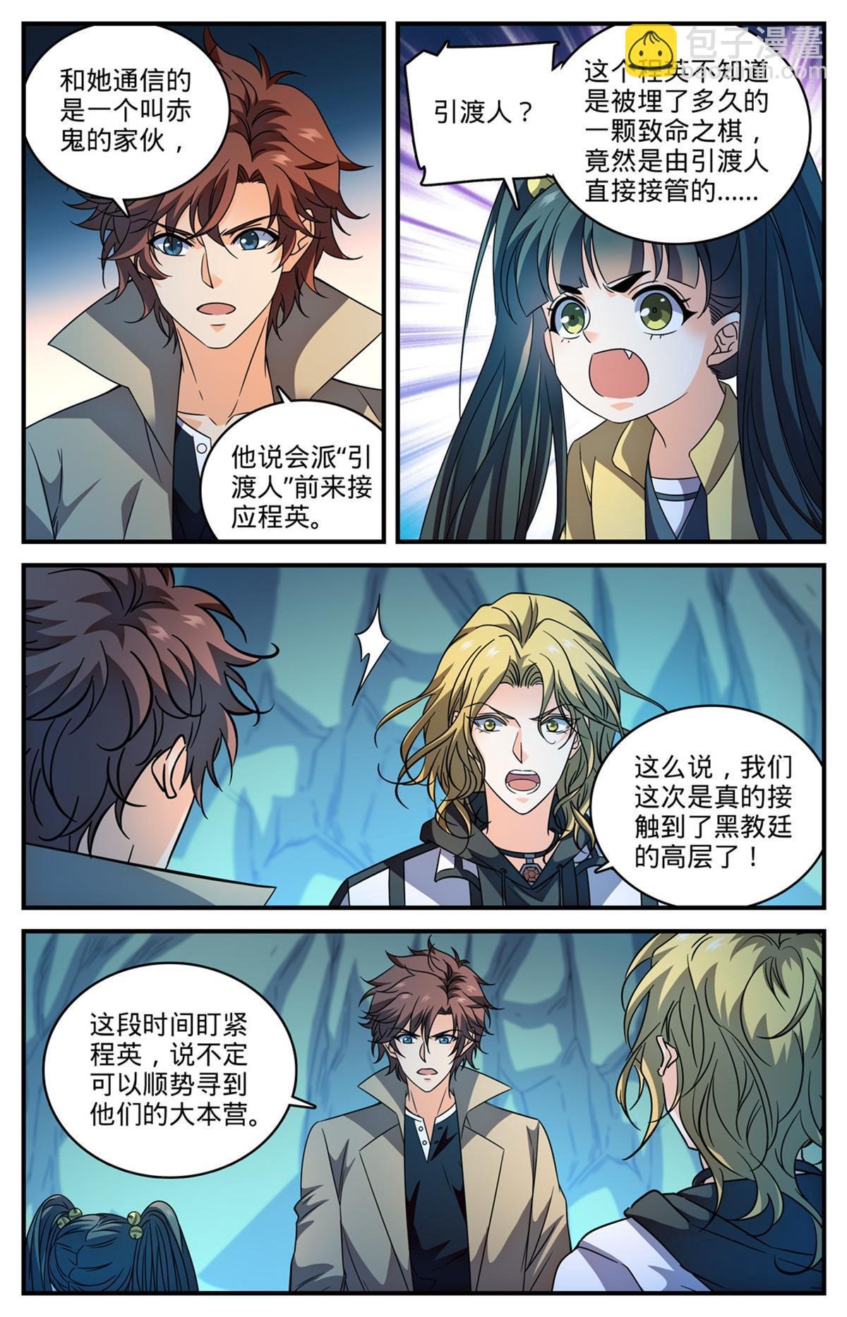 845 夜煞契约