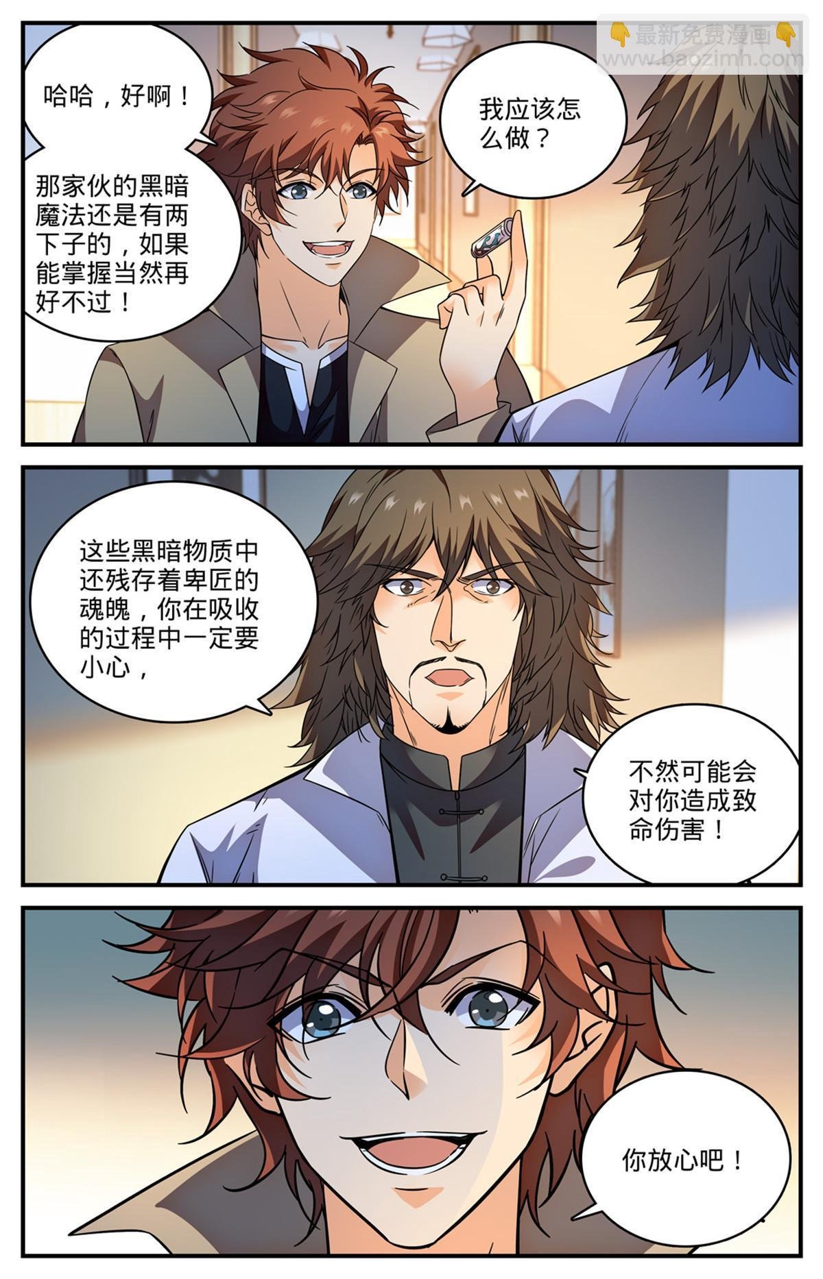 845 夜煞契约