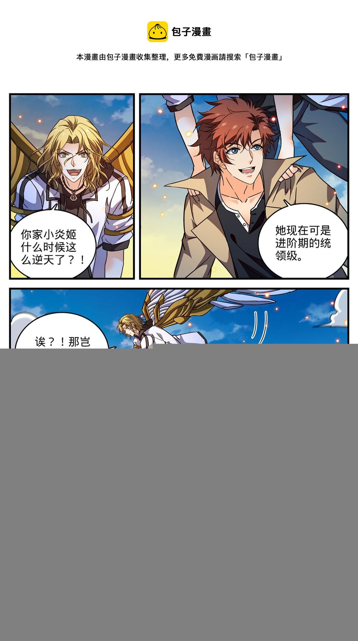 848 陪你玩命一次