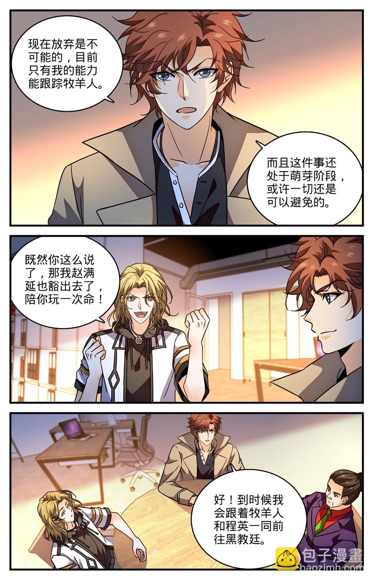 848 陪你玩命一次