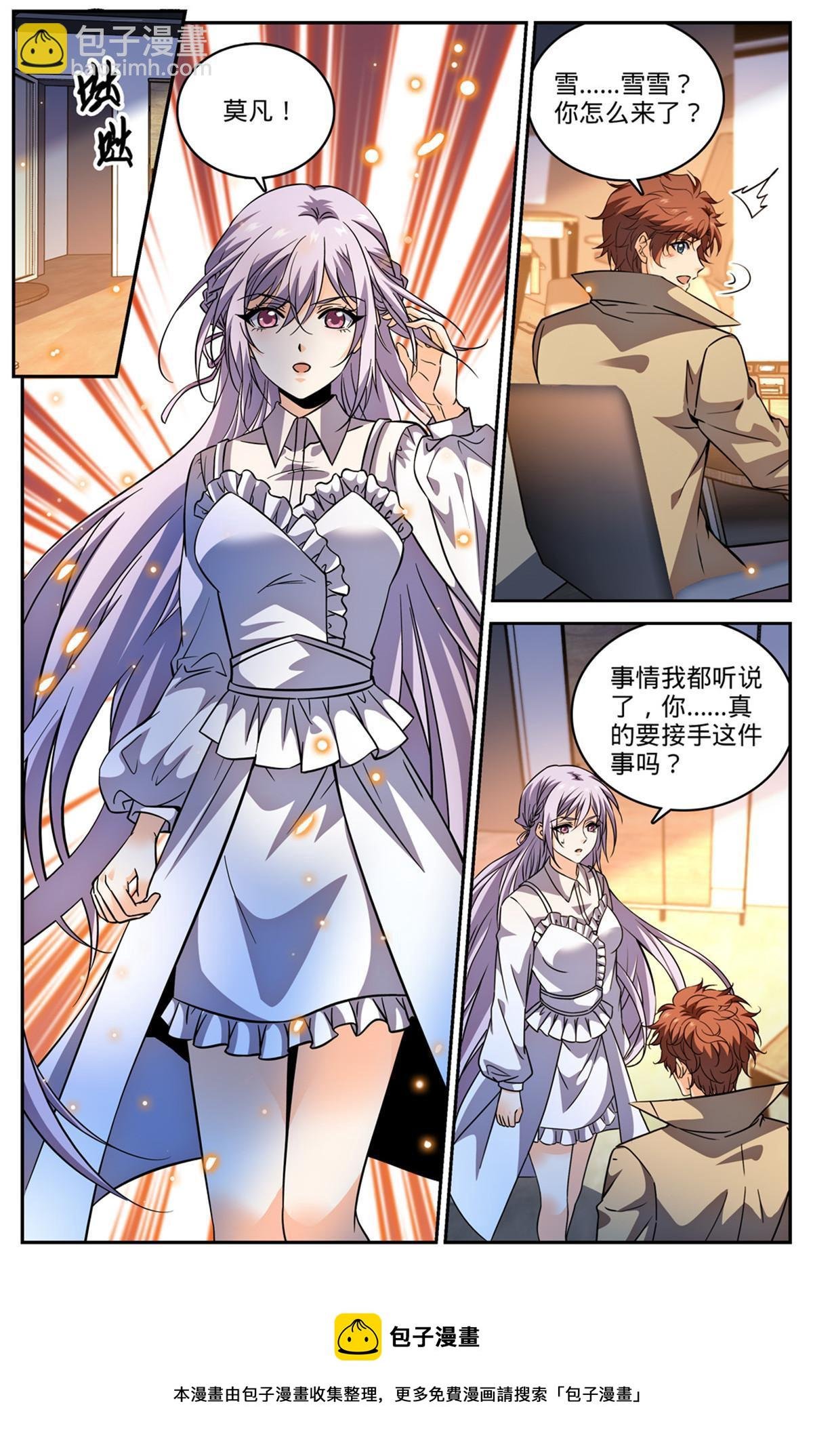 848 陪你玩命一次