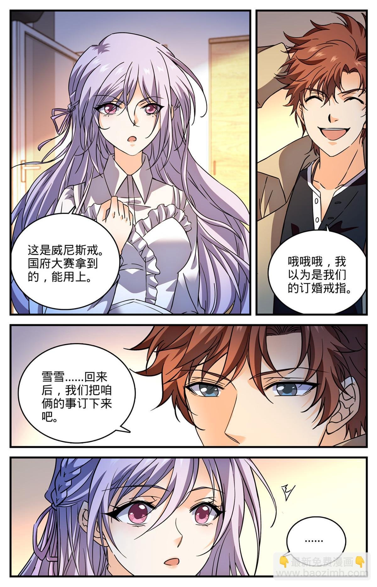 848 陪你玩命一次