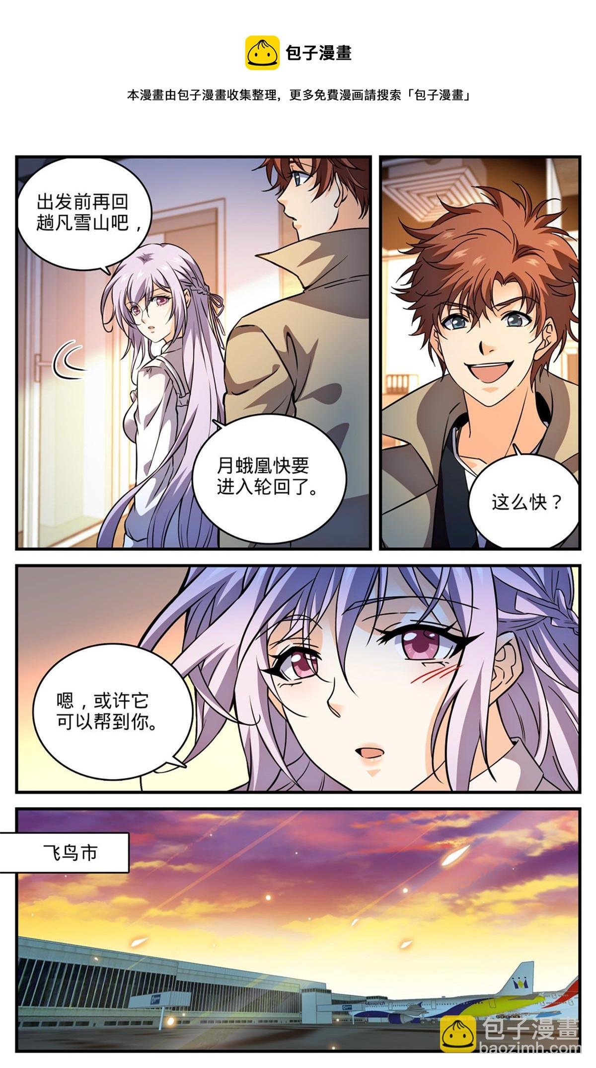 848 陪你玩命一次