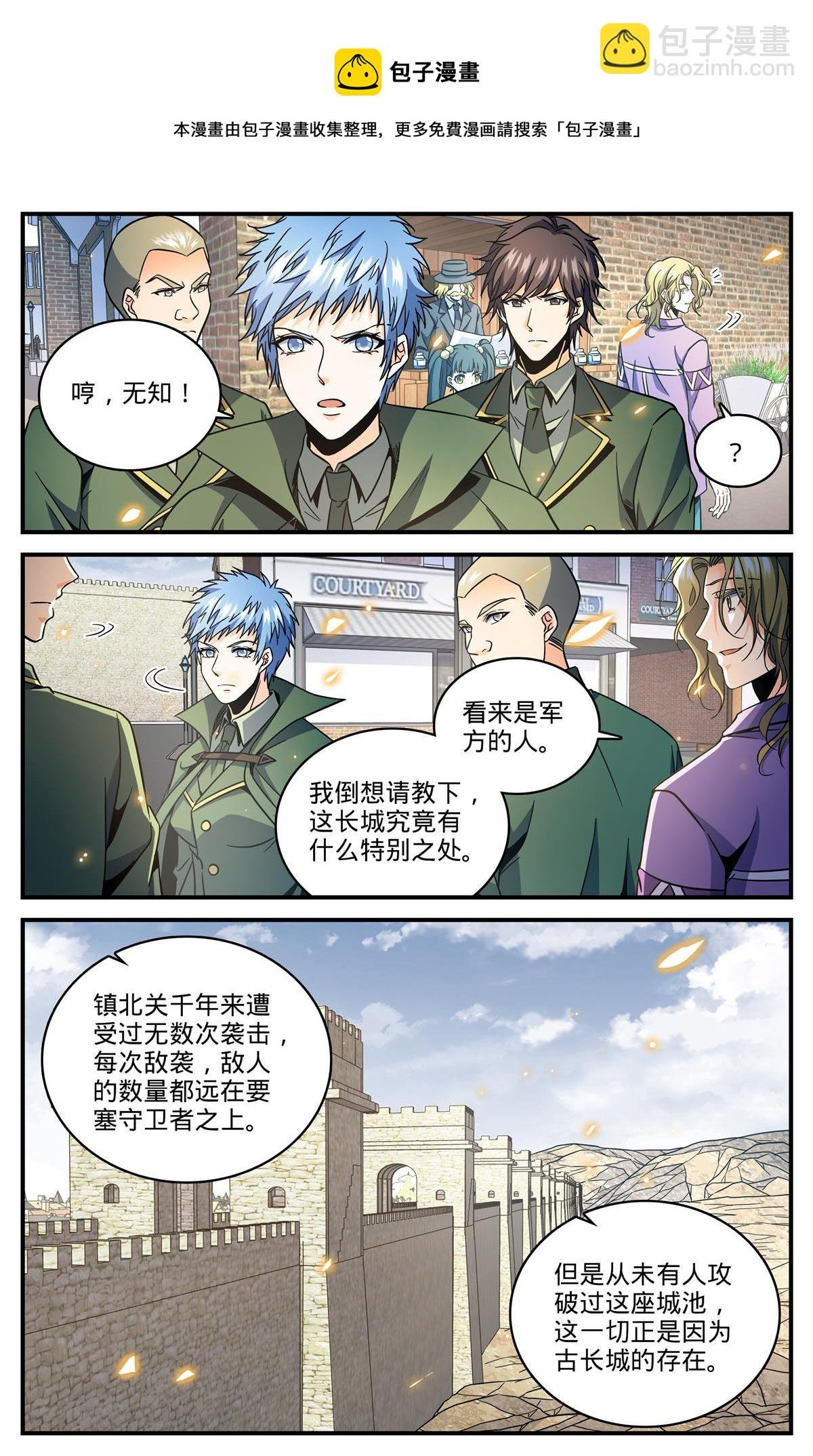 851 全线戒备