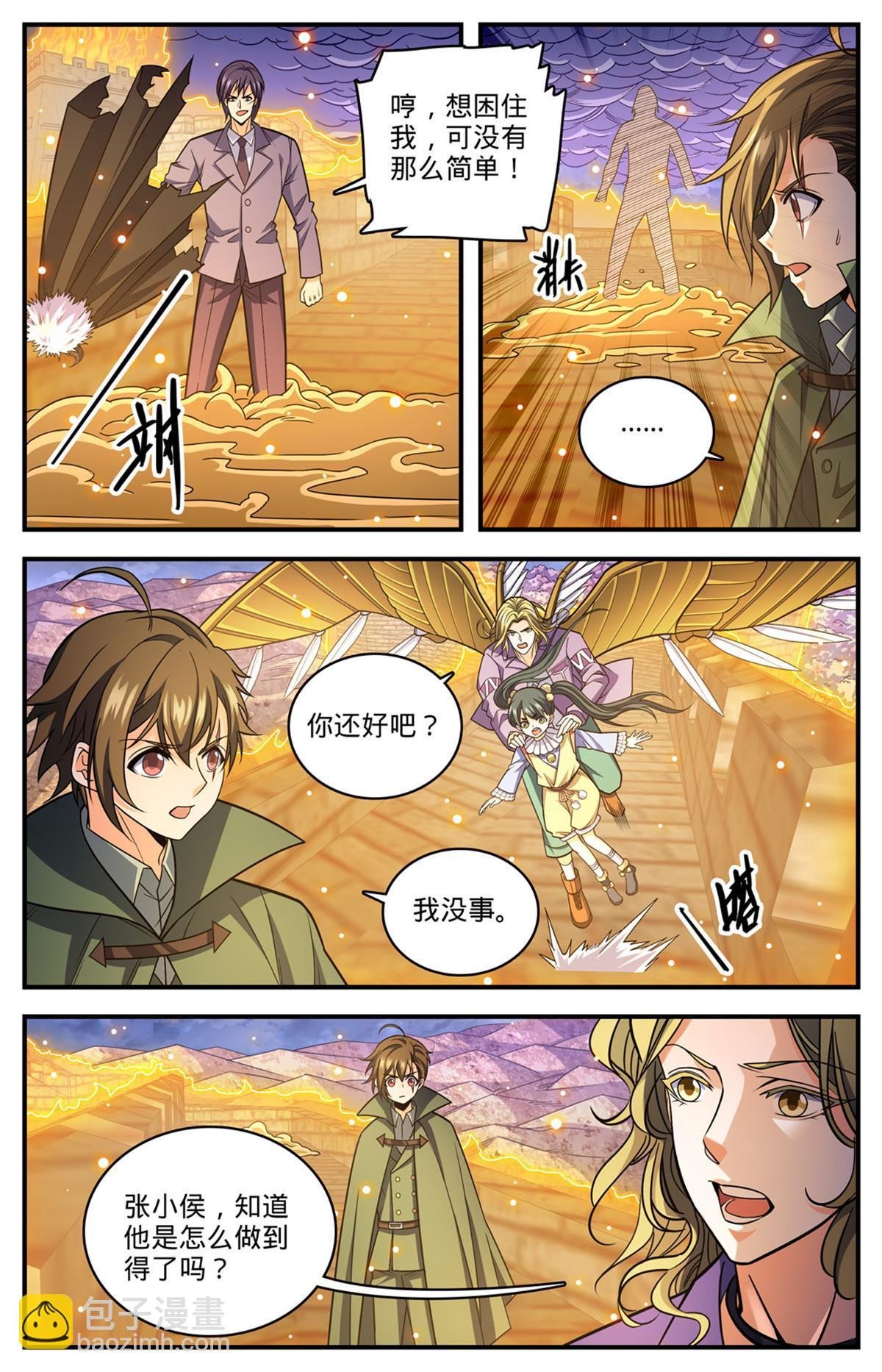 861 合力斩紫鬼