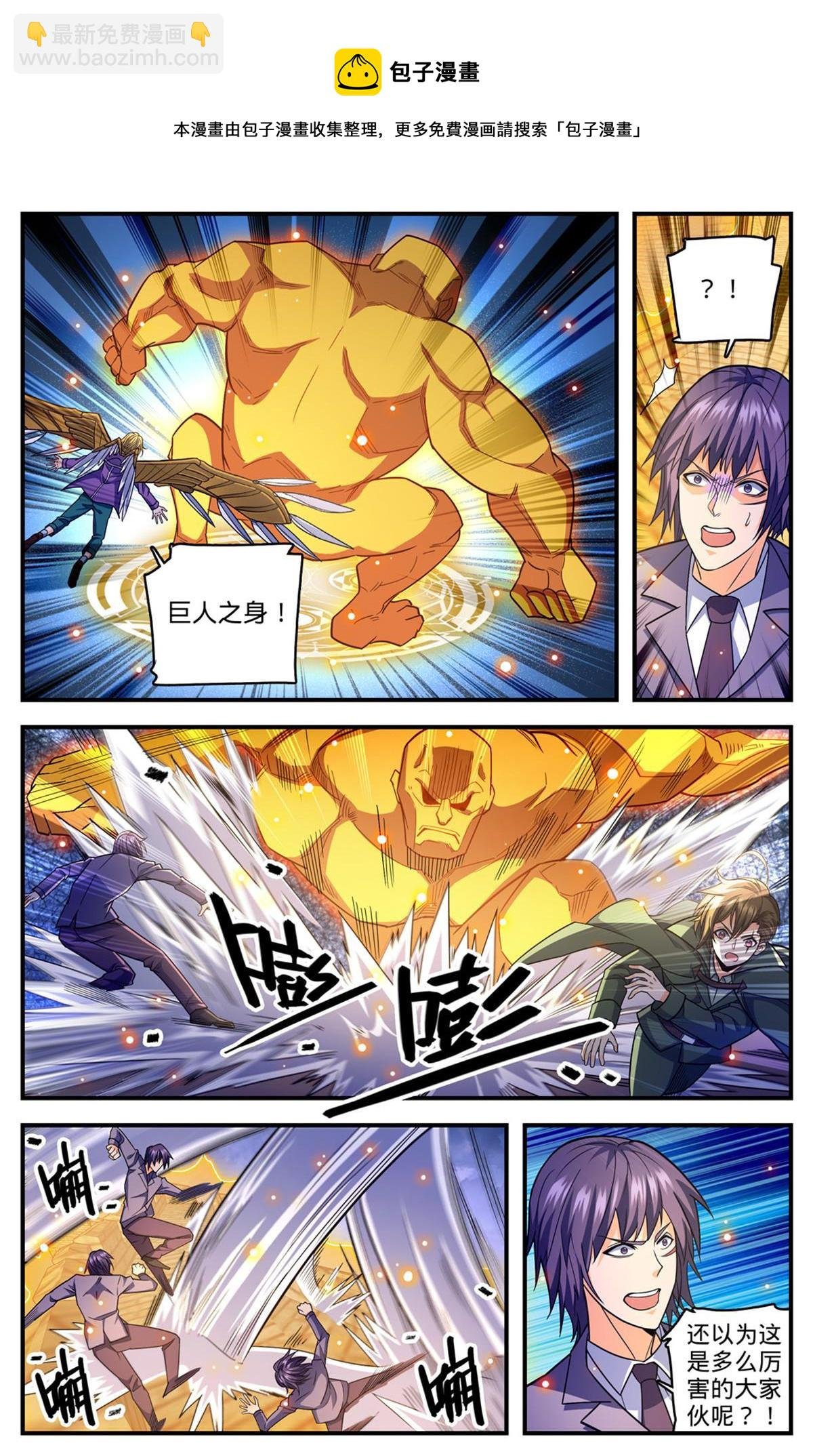 861 合力斩紫鬼