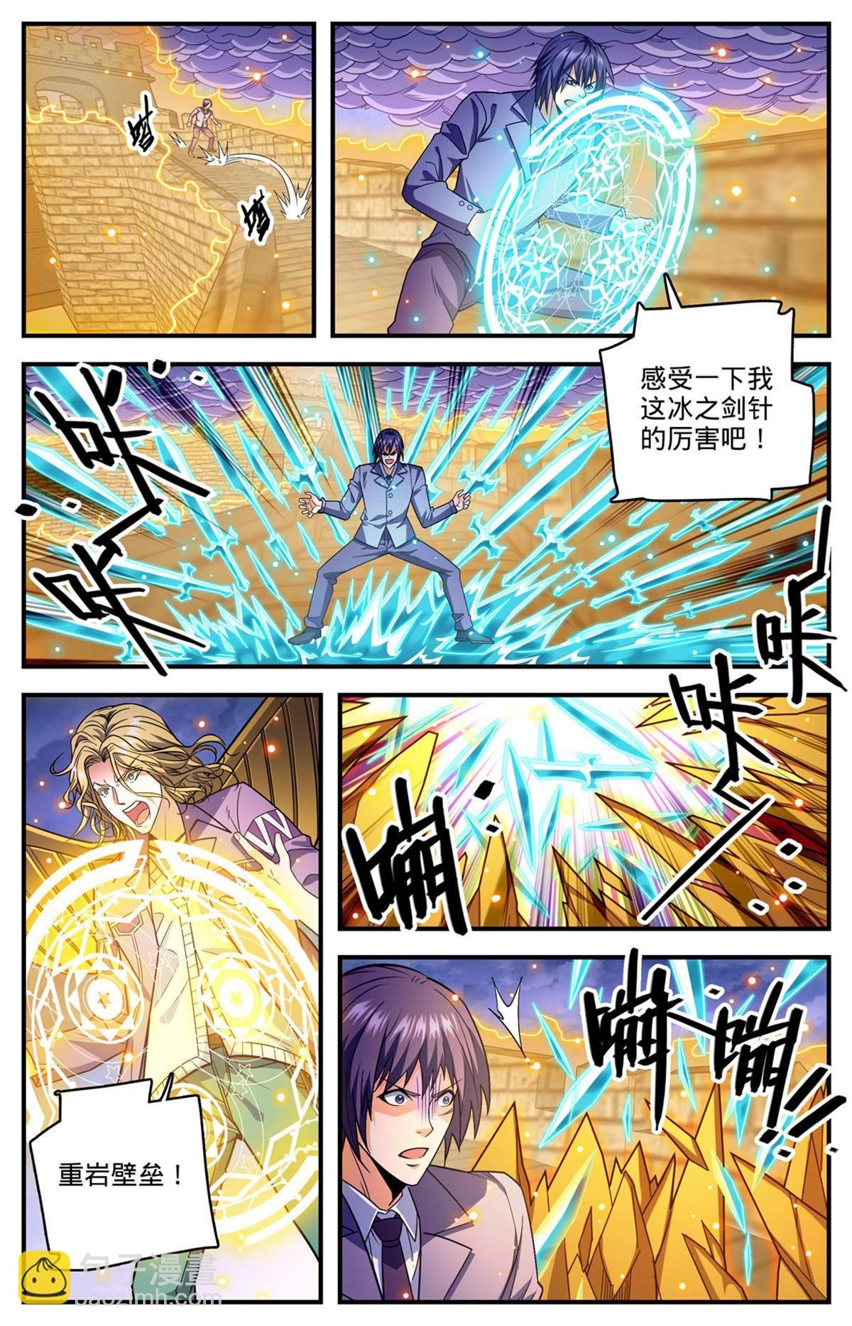 861 合力斩紫鬼
