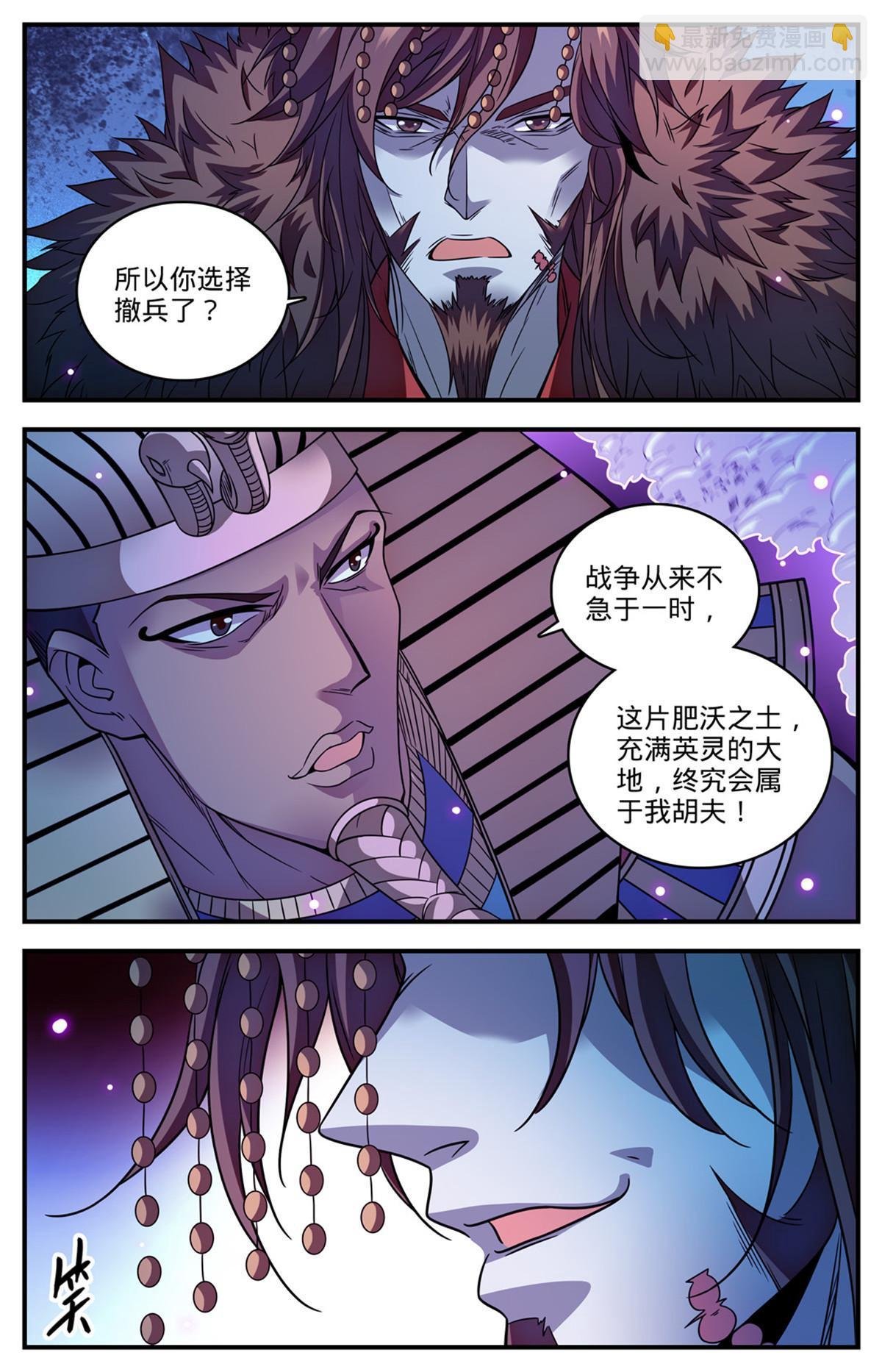 871 杀回去！